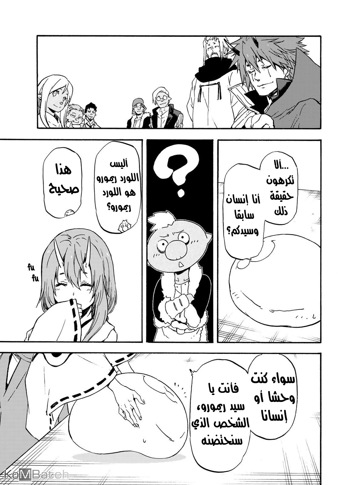 Tensei shitara Slime Datta Ken: Chapter 62 - Page 18