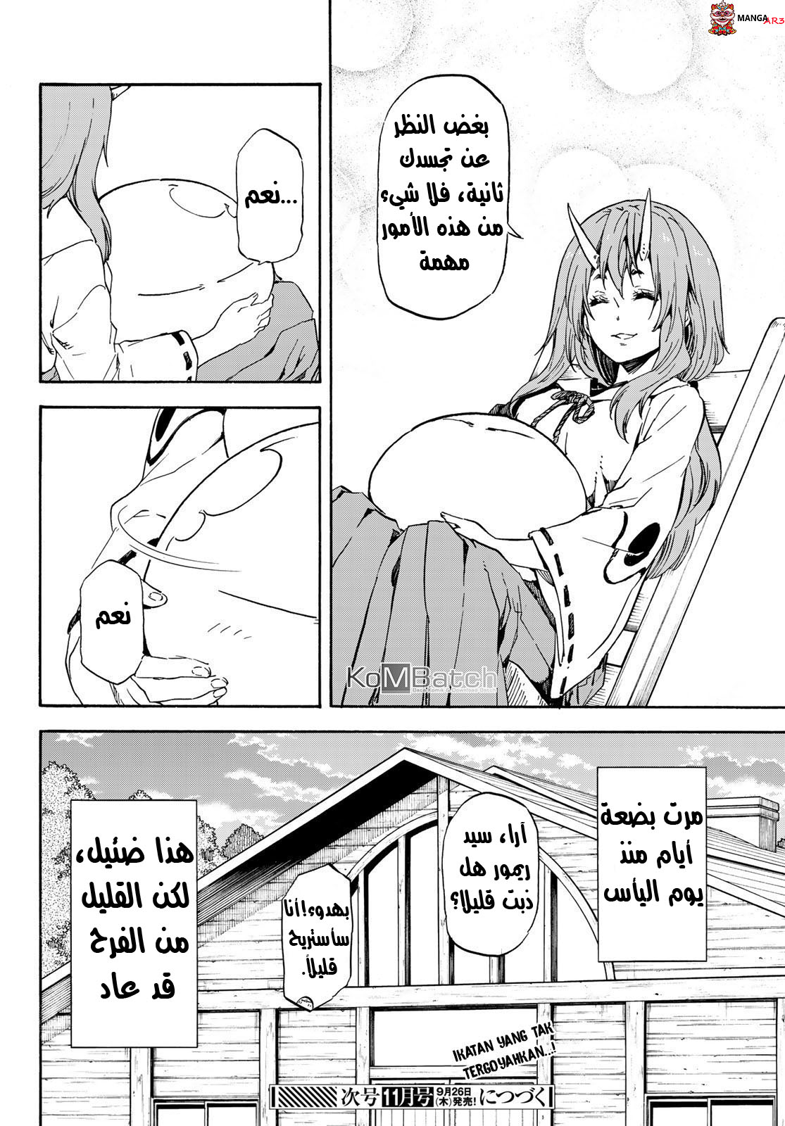 Tensei shitara Slime Datta Ken: Chapter 62 - Page 19
