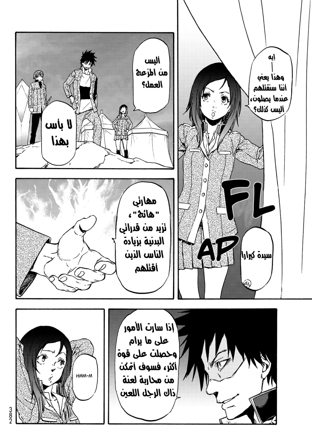 Tensei shitara Slime Datta Ken: Chapter 63 - Page 13