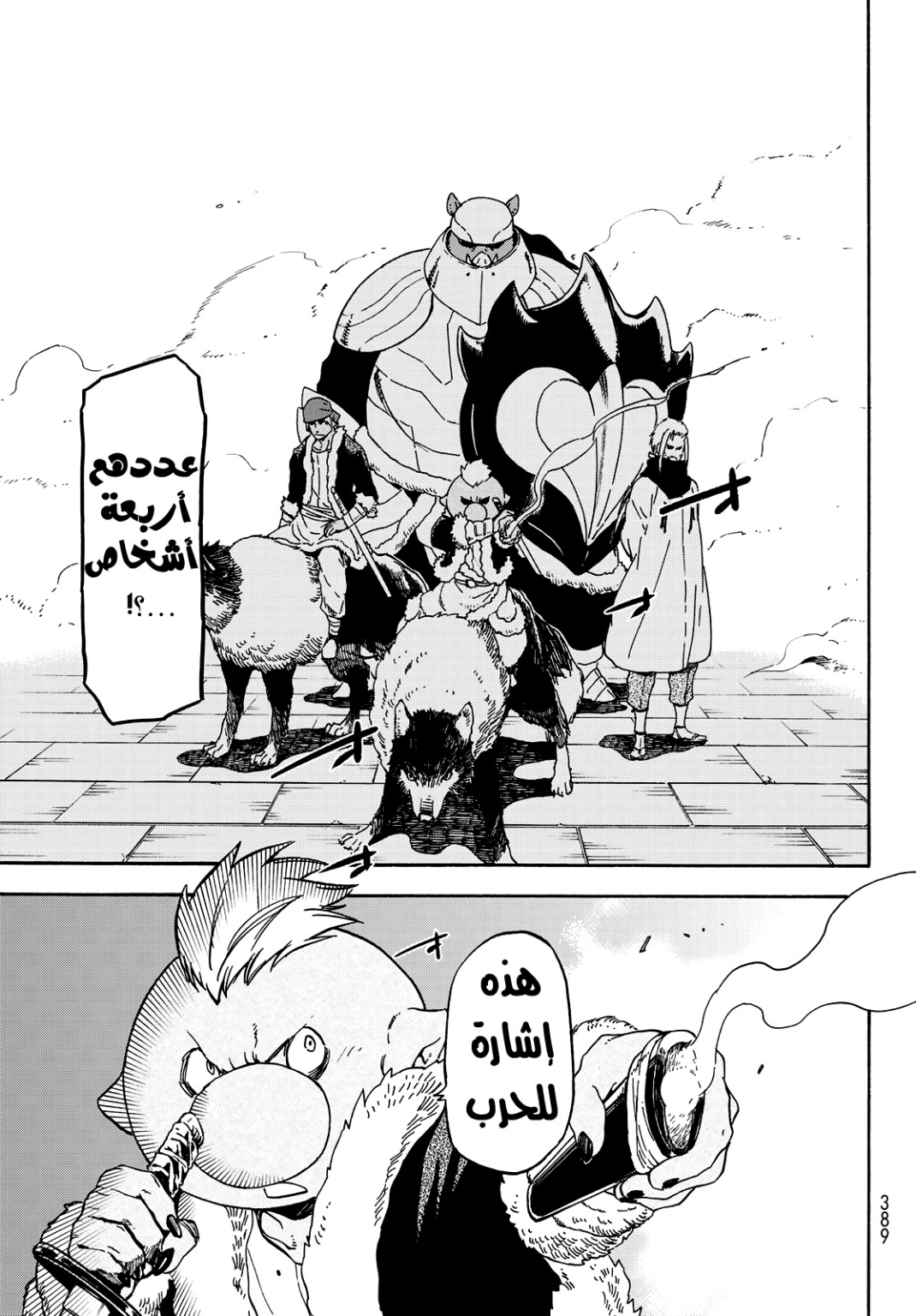 Tensei shitara Slime Datta Ken: Chapter 63 - Page 20