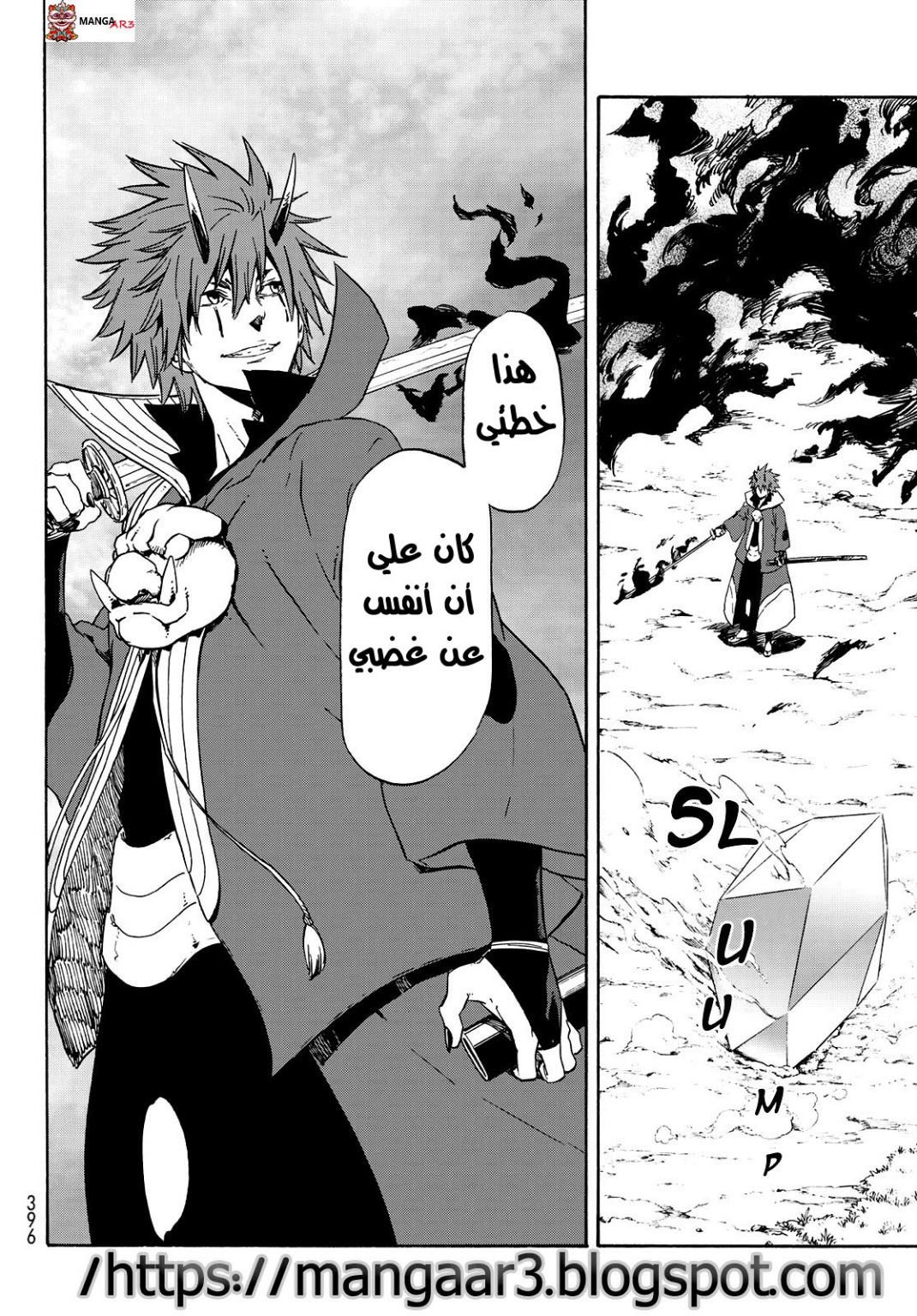 Tensei shitara Slime Datta Ken: Chapter 63 - Page 27
