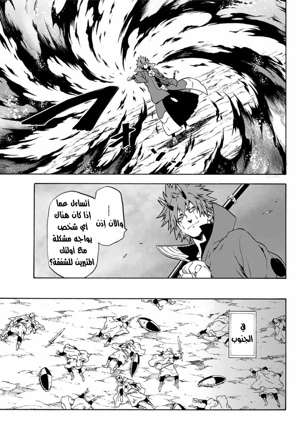 Tensei shitara Slime Datta Ken: Chapter 64 - Page 8