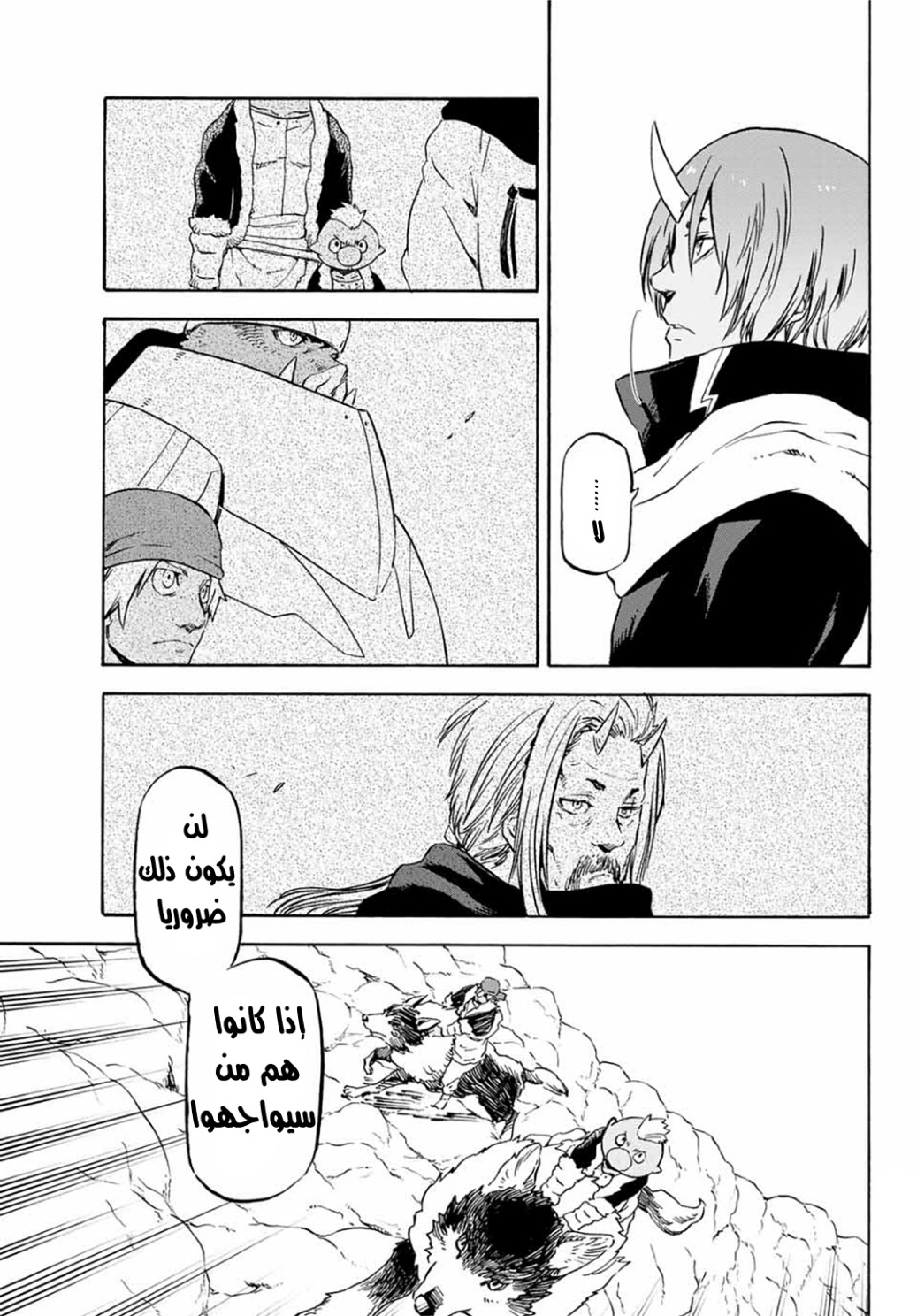Tensei shitara Slime Datta Ken: Chapter 64 - Page 14