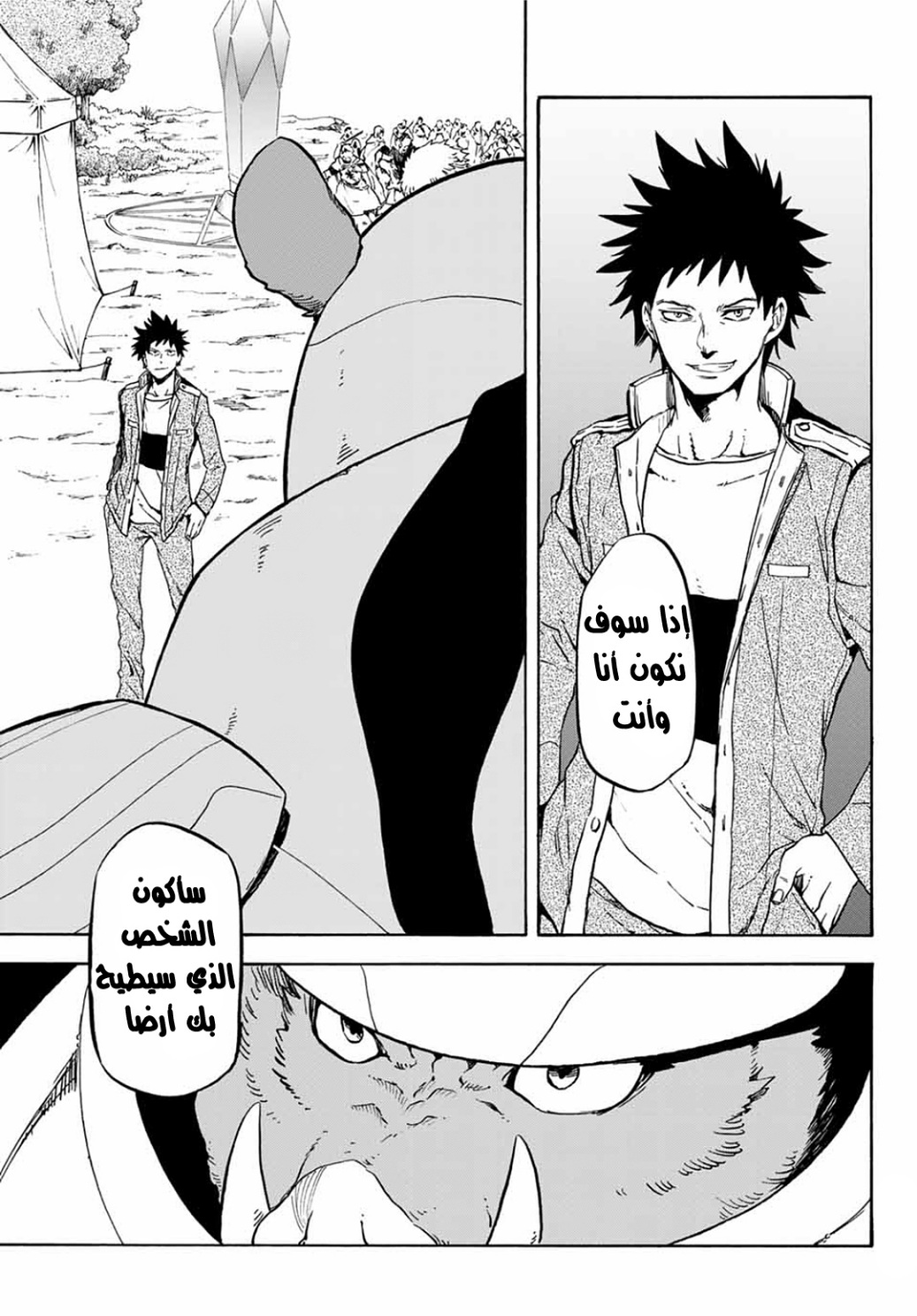 Tensei shitara Slime Datta Ken: Chapter 64 - Page 18