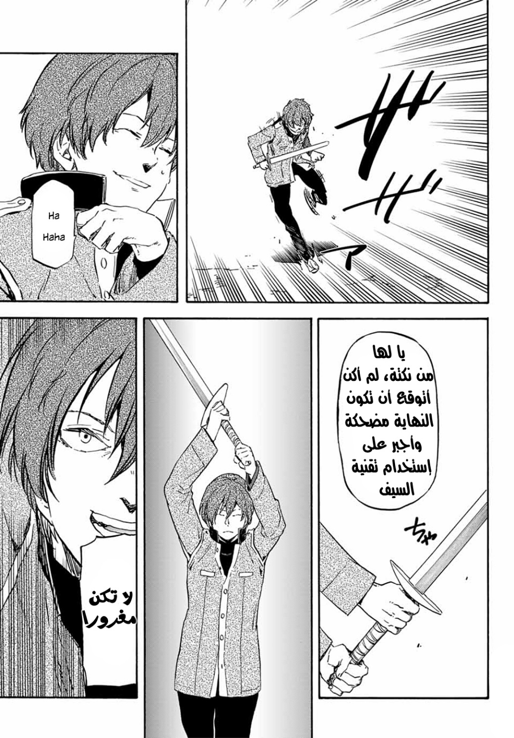 Tensei shitara Slime Datta Ken: Chapter 64 - Page 22