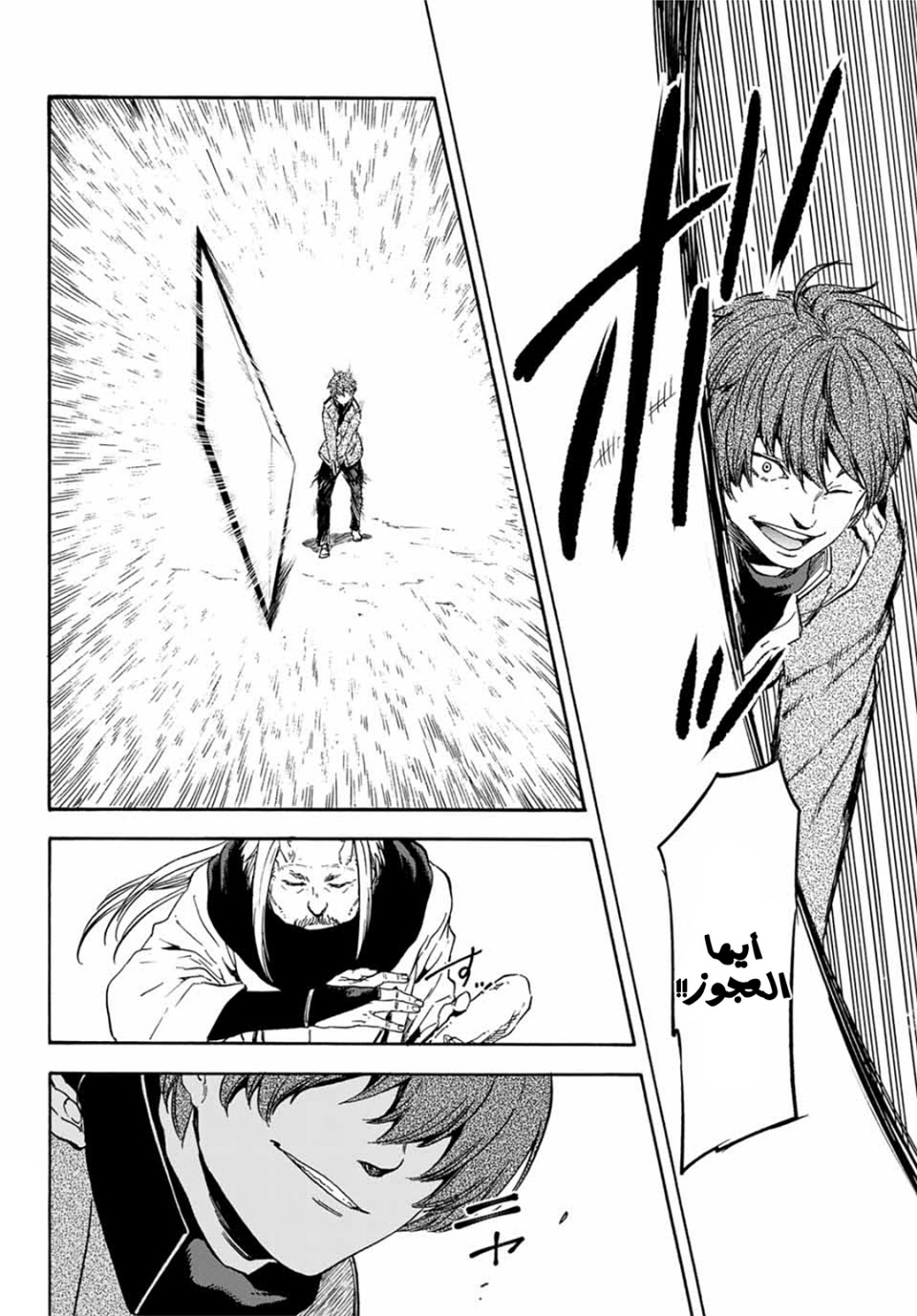 Tensei shitara Slime Datta Ken: Chapter 64 - Page 23