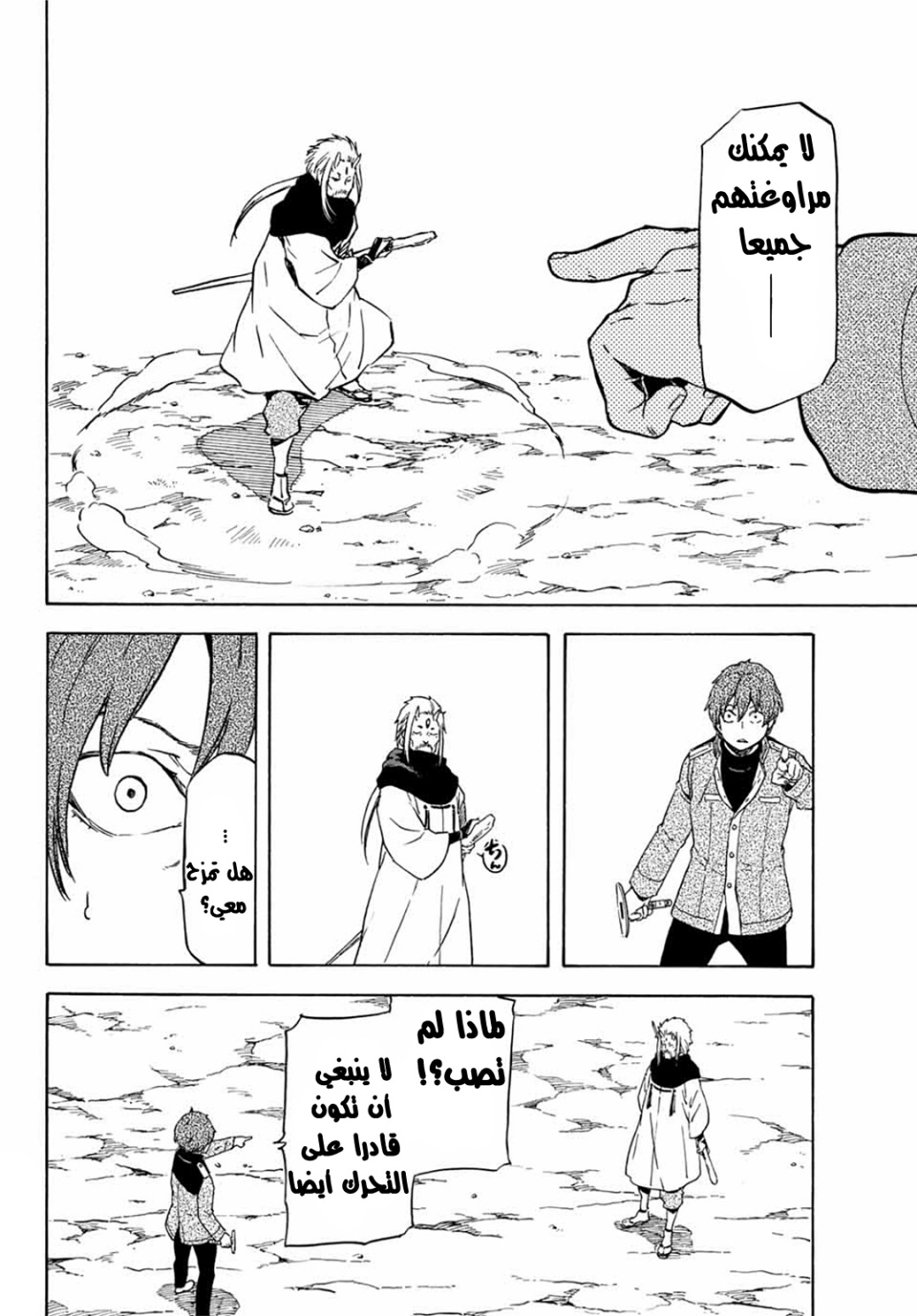 Tensei shitara Slime Datta Ken: Chapter 64 - Page 25