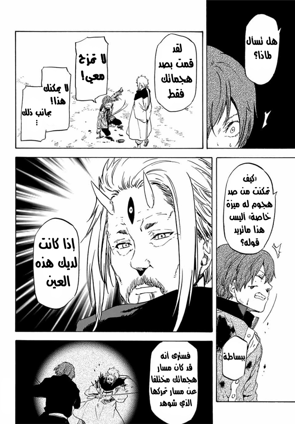 Tensei shitara Slime Datta Ken: Chapter 64 - Page 27