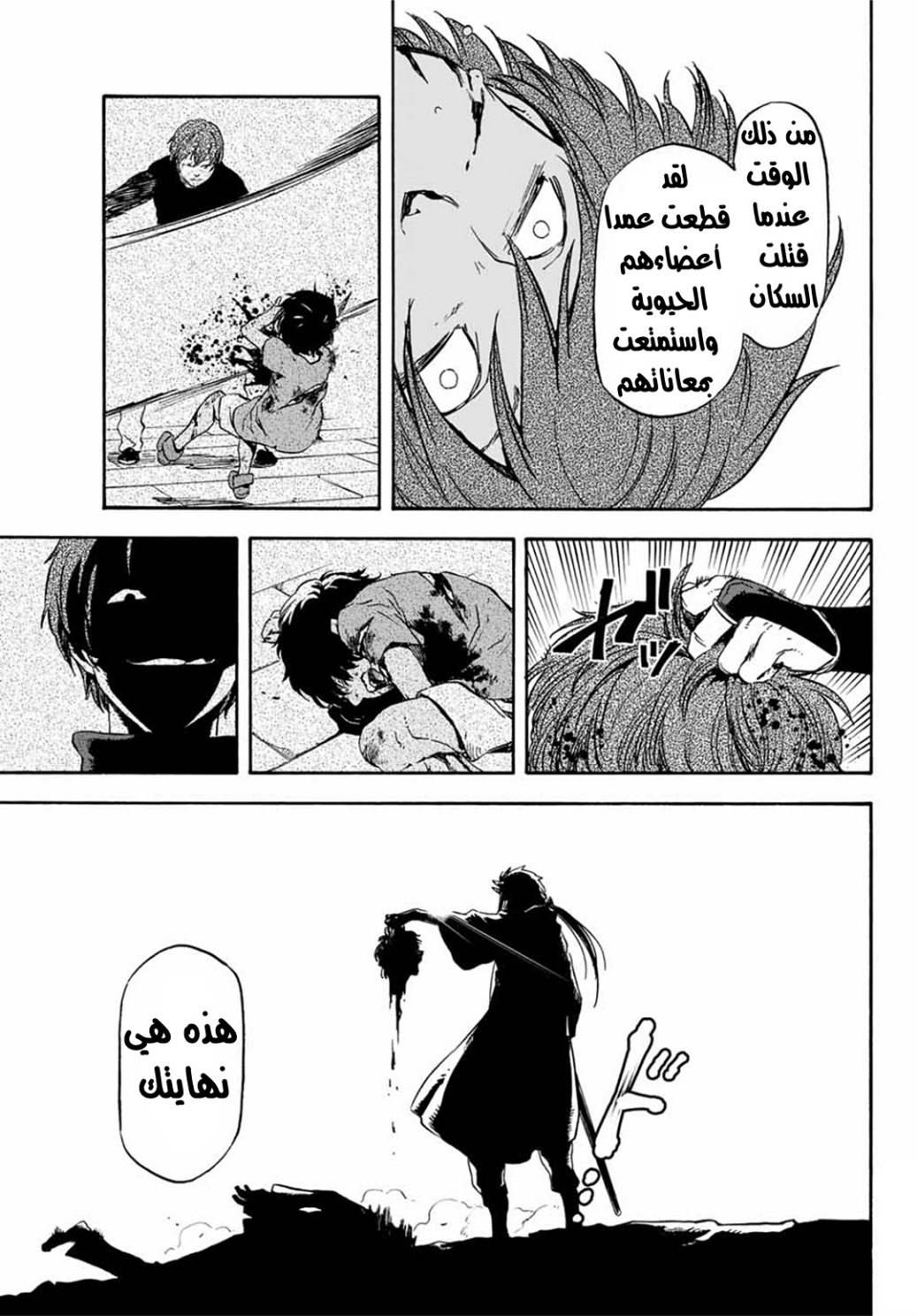 Tensei shitara Slime Datta Ken: Chapter 64 - Page 32