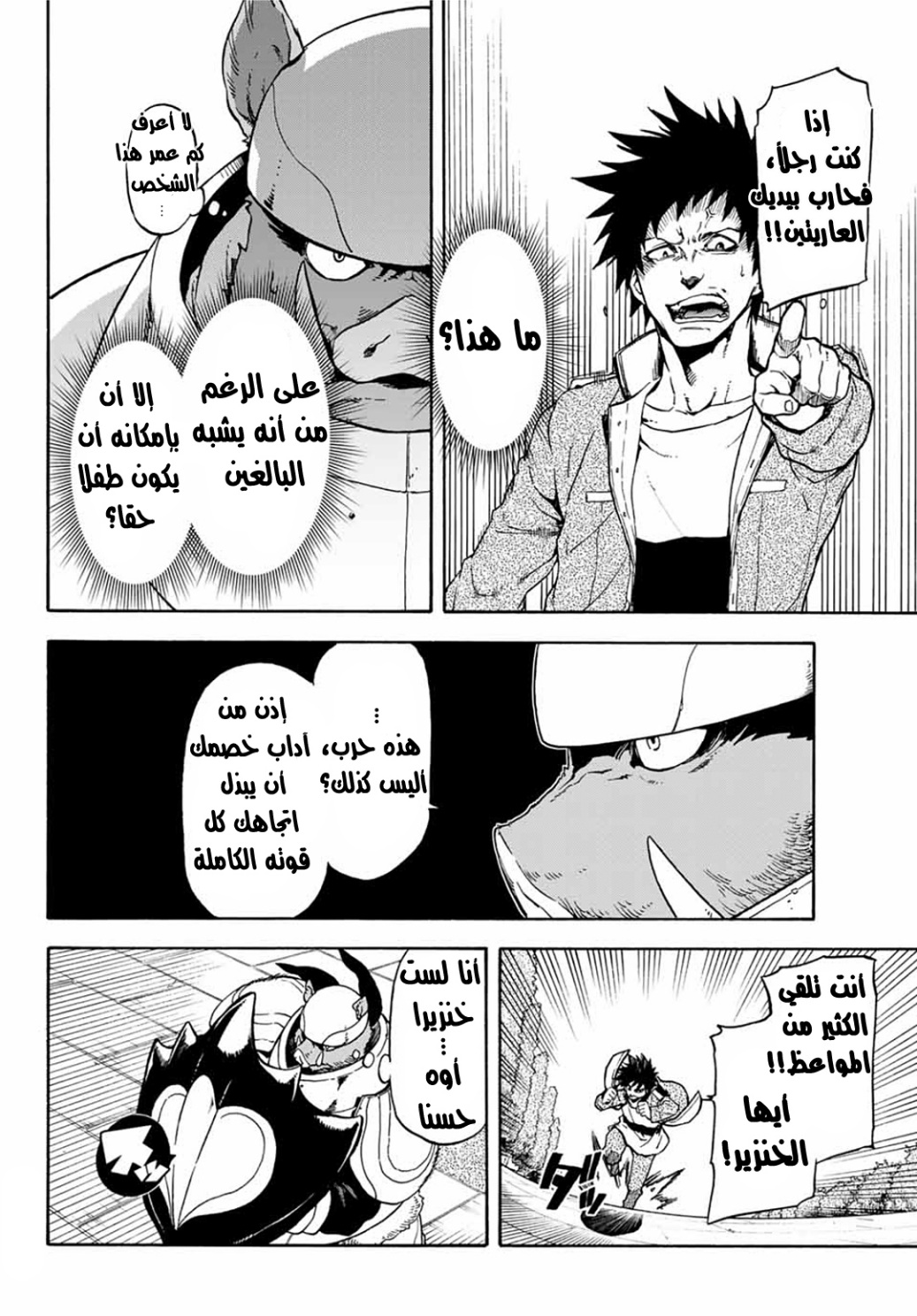 Tensei shitara Slime Datta Ken: Chapter 64 - Page 35