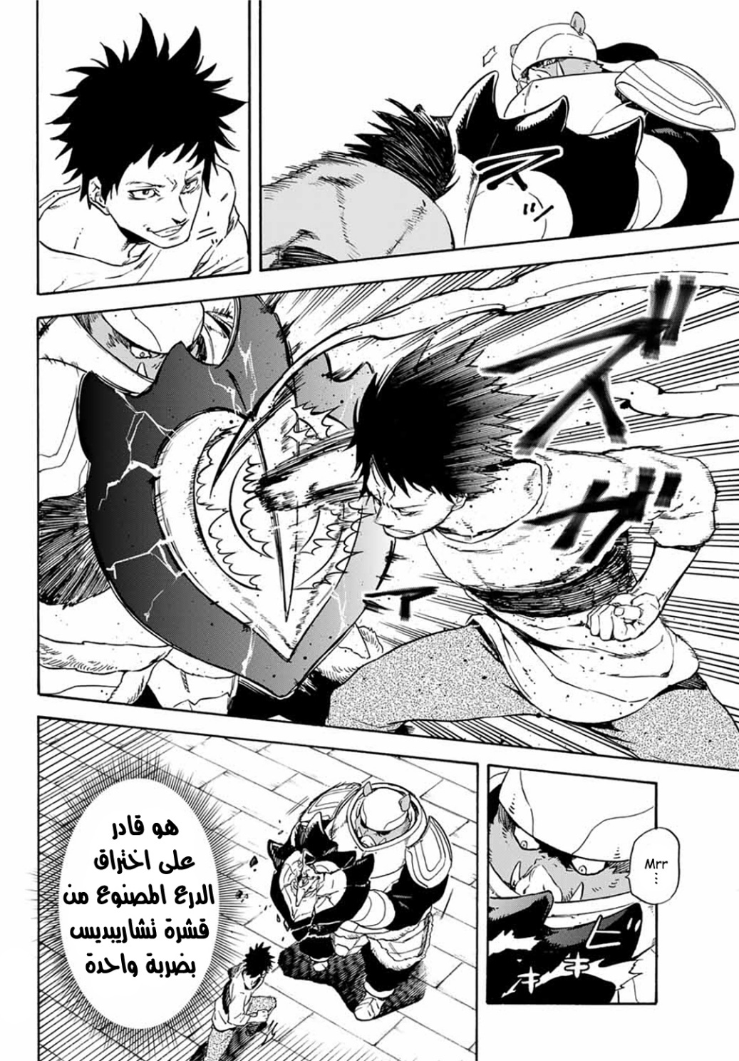Tensei shitara Slime Datta Ken: Chapter 64 - Page 41