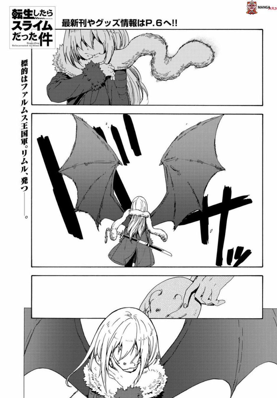 Tensei shitara Slime Datta Ken: Chapter 65 - Page 2