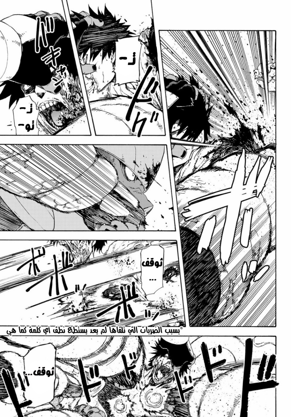 Tensei shitara Slime Datta Ken: Chapter 65 - Page 6