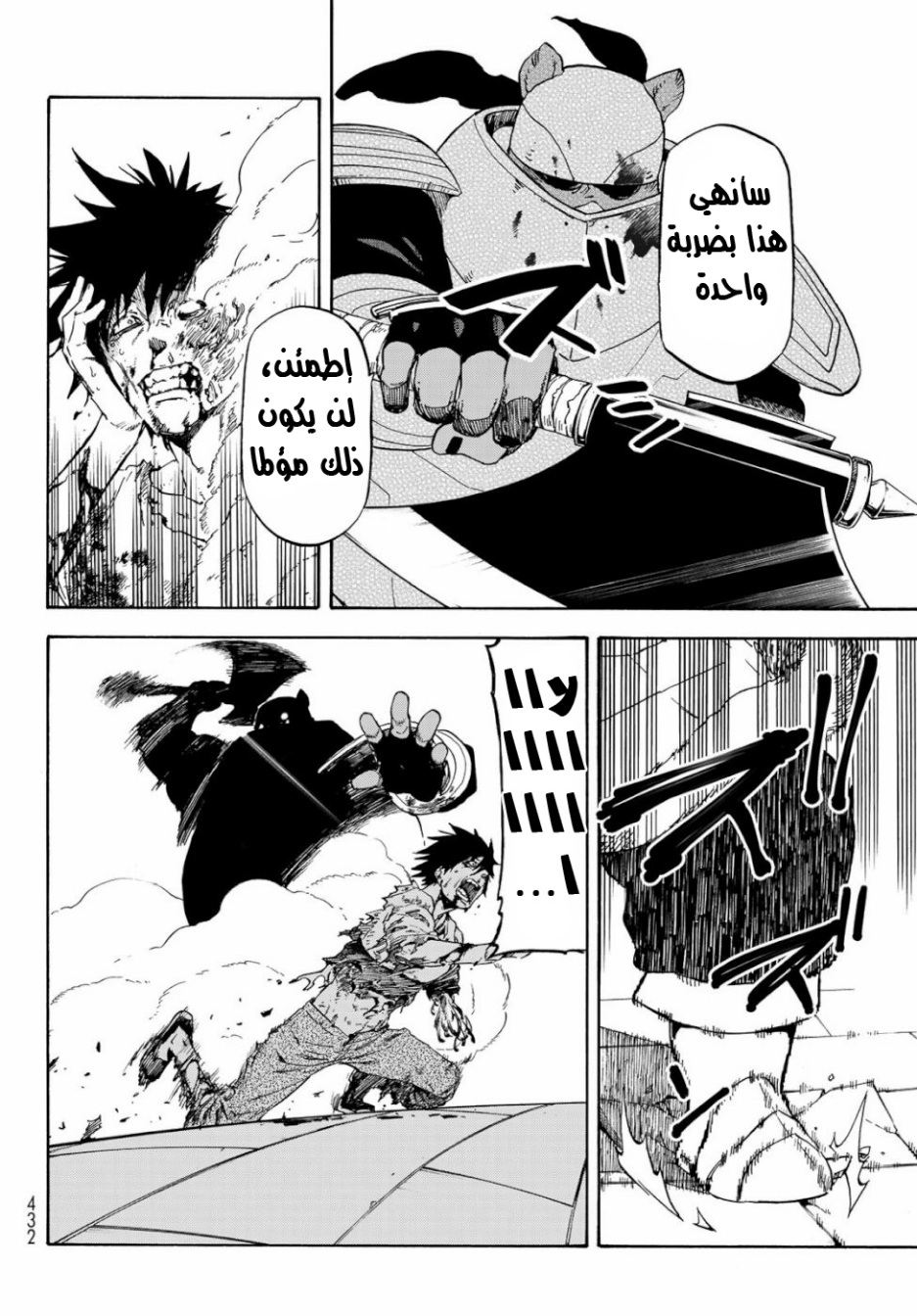 Tensei shitara Slime Datta Ken: Chapter 65 - Page 9