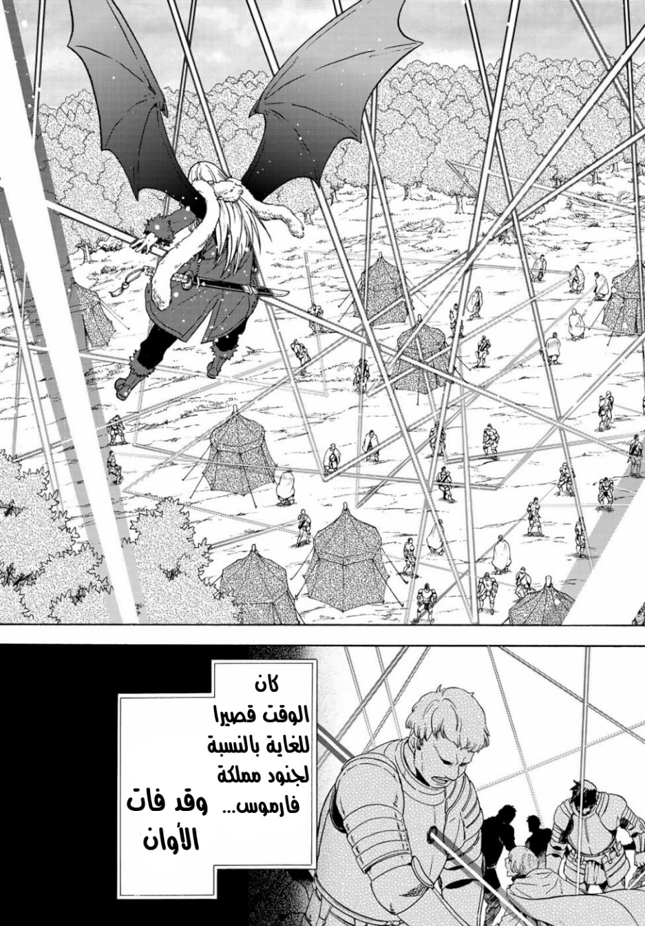 Tensei shitara Slime Datta Ken: Chapter 65 - Page 40