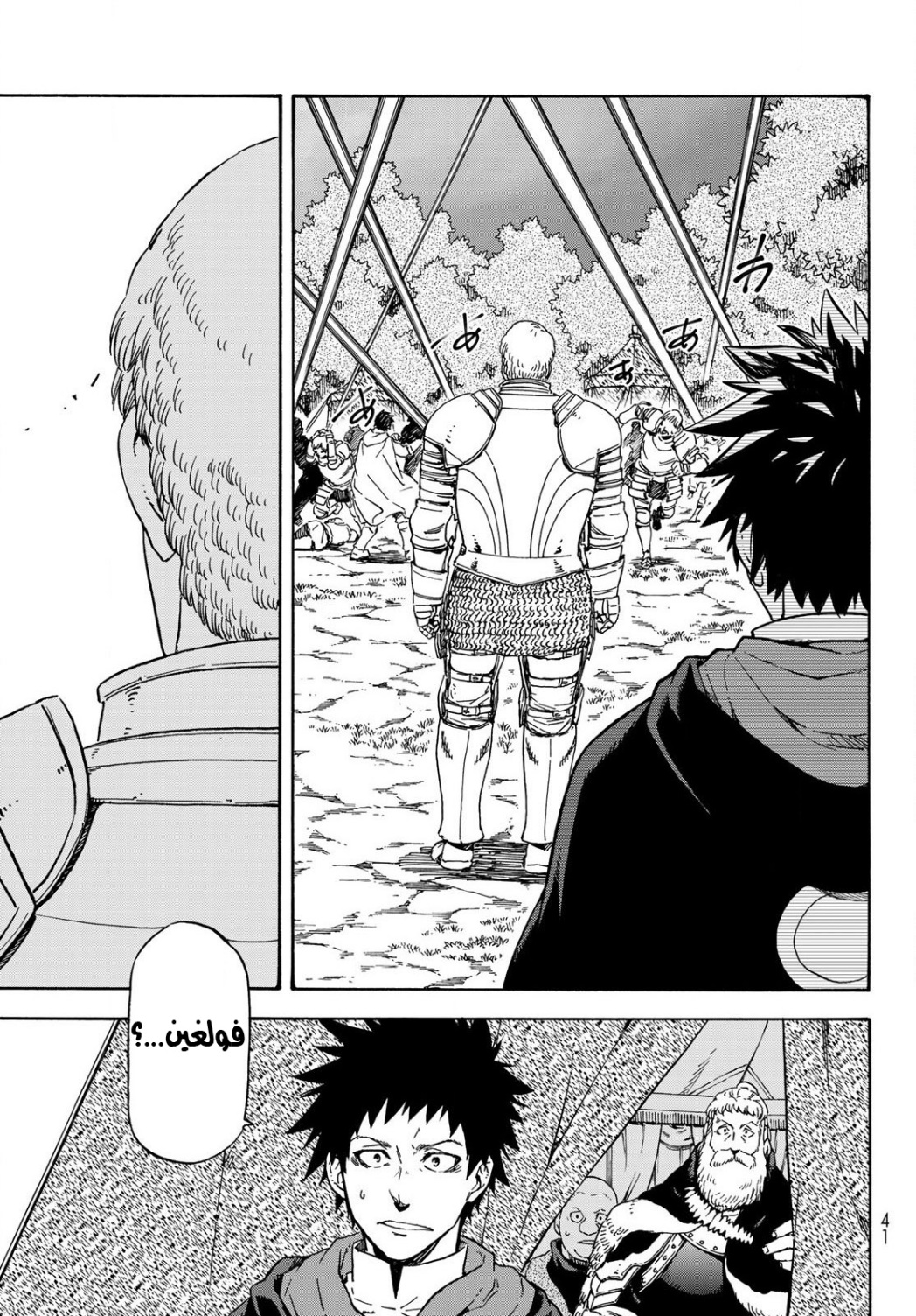 Tensei shitara Slime Datta Ken: Chapter 66 - Page 9