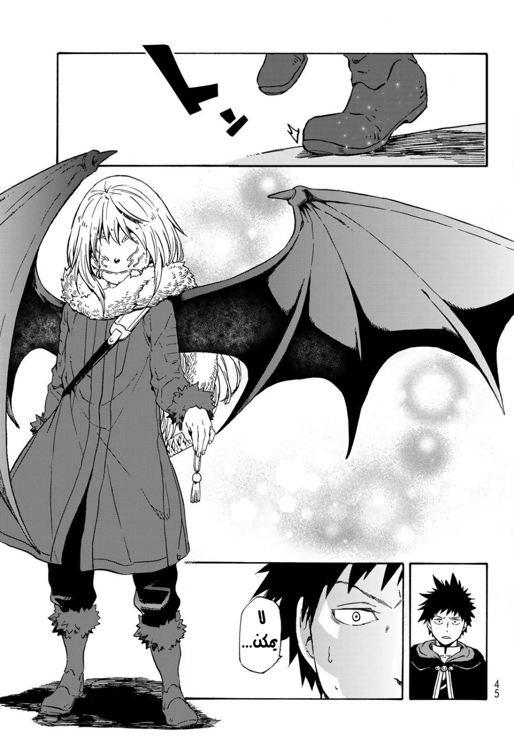 Tensei shitara Slime Datta Ken: Chapter 66 - Page 13