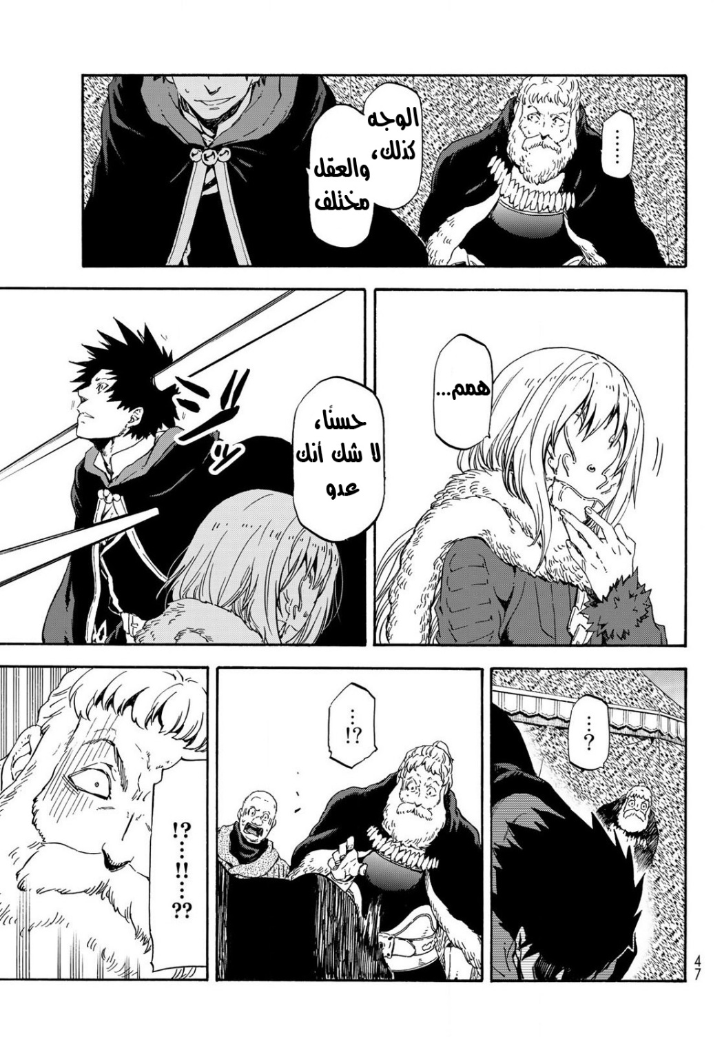 Tensei shitara Slime Datta Ken: Chapter 66 - Page 15