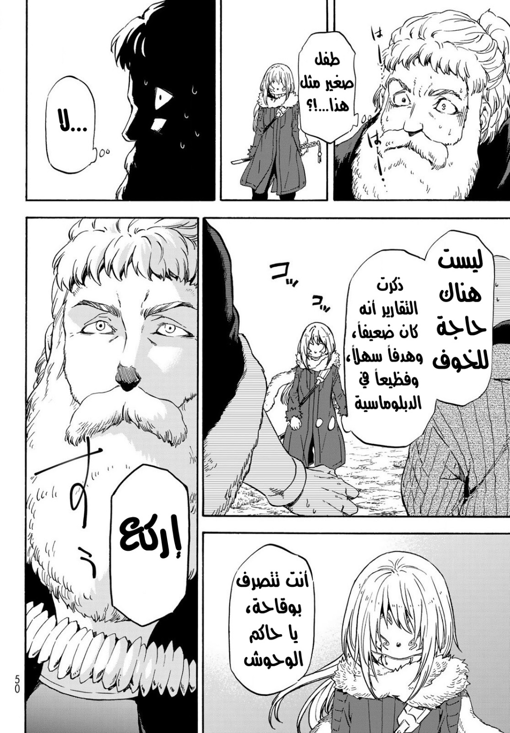 Tensei shitara Slime Datta Ken: Chapter 66 - Page 18