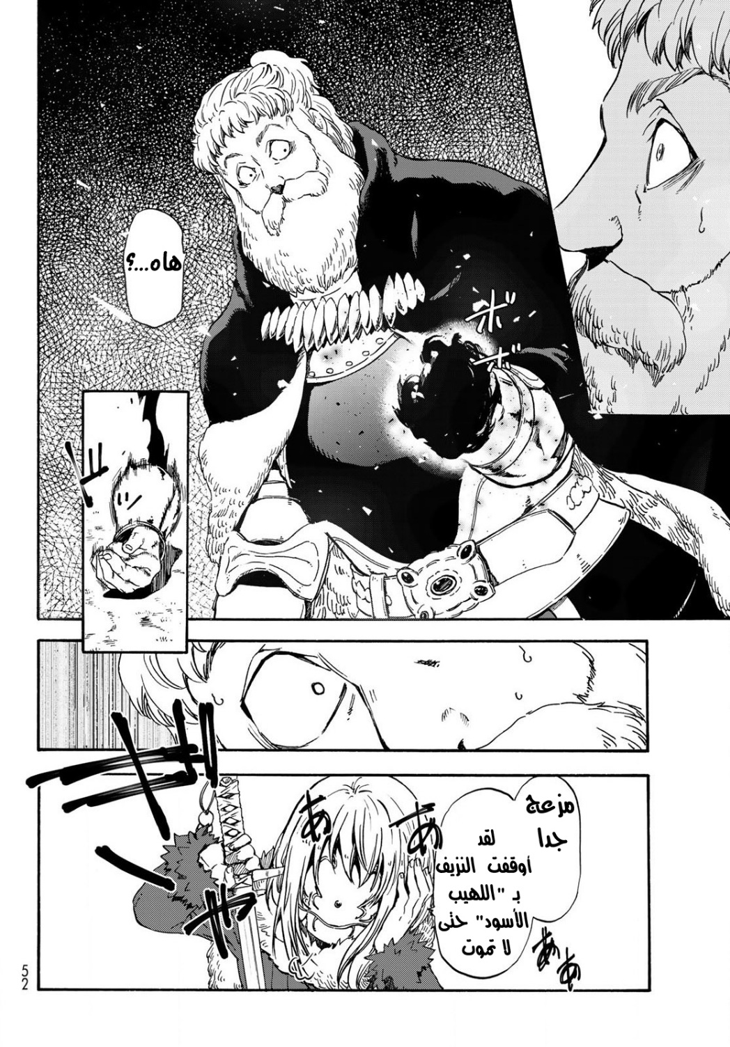 Tensei shitara Slime Datta Ken: Chapter 66 - Page 20