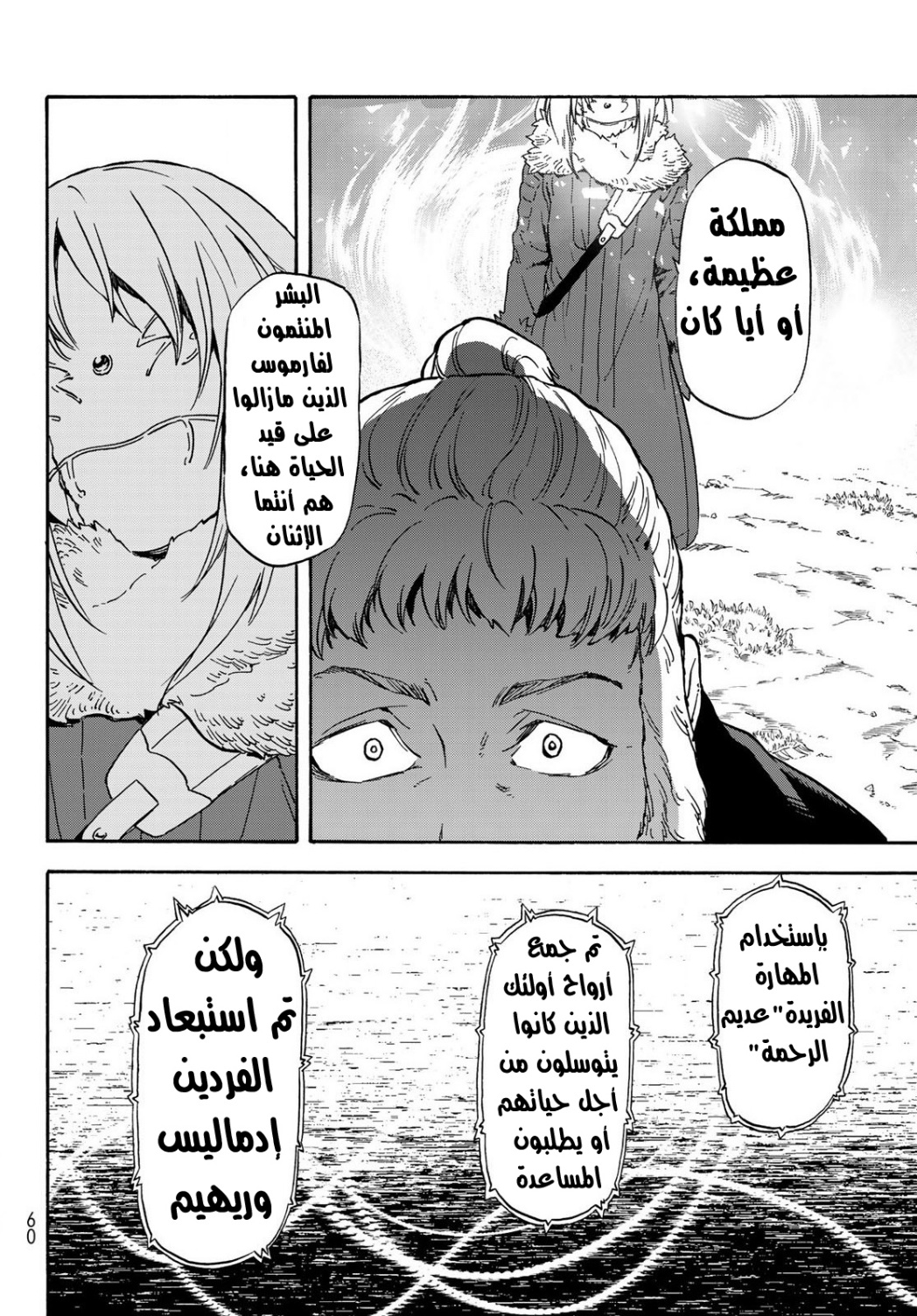 Tensei shitara Slime Datta Ken: Chapter 66 - Page 28
