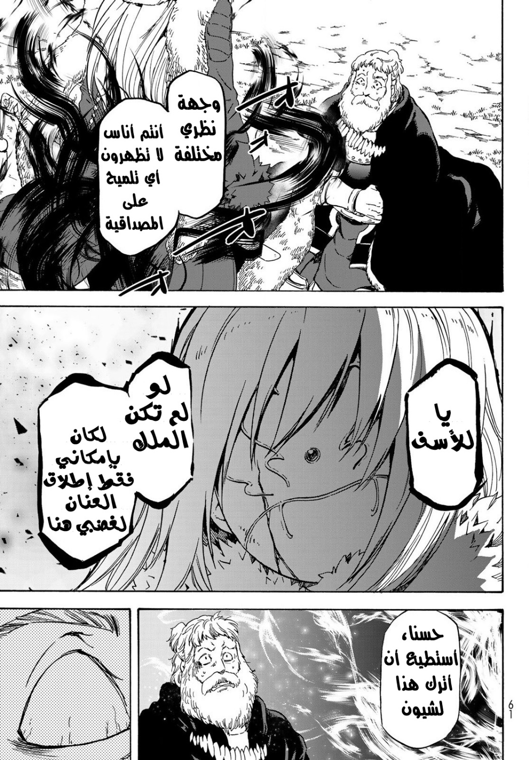 Tensei shitara Slime Datta Ken: Chapter 66 - Page 29