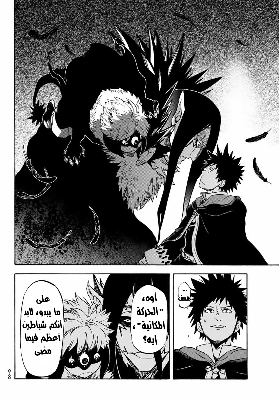 Tensei shitara Slime Datta Ken: Chapter 67 - Page 22