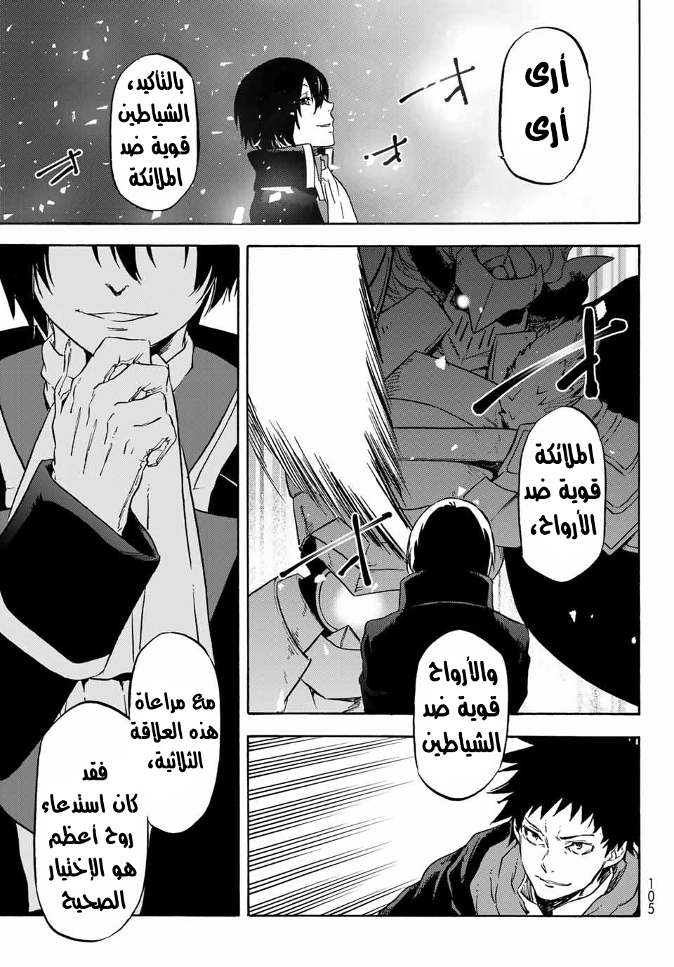 Tensei shitara Slime Datta Ken: Chapter 67 - Page 28