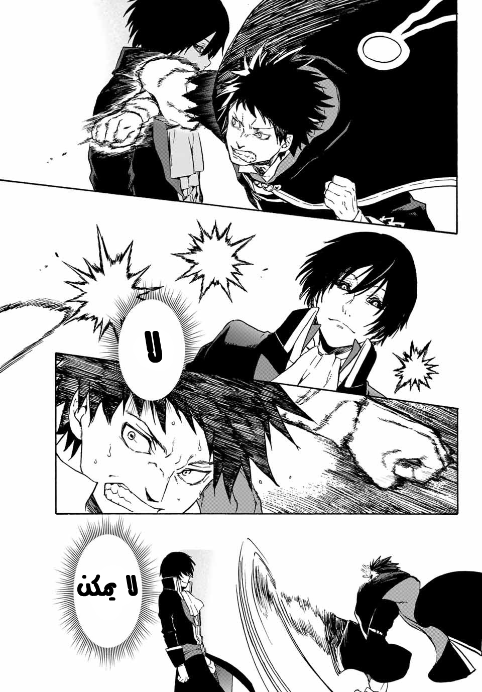Tensei shitara Slime Datta Ken: Chapter 67 - Page 35
