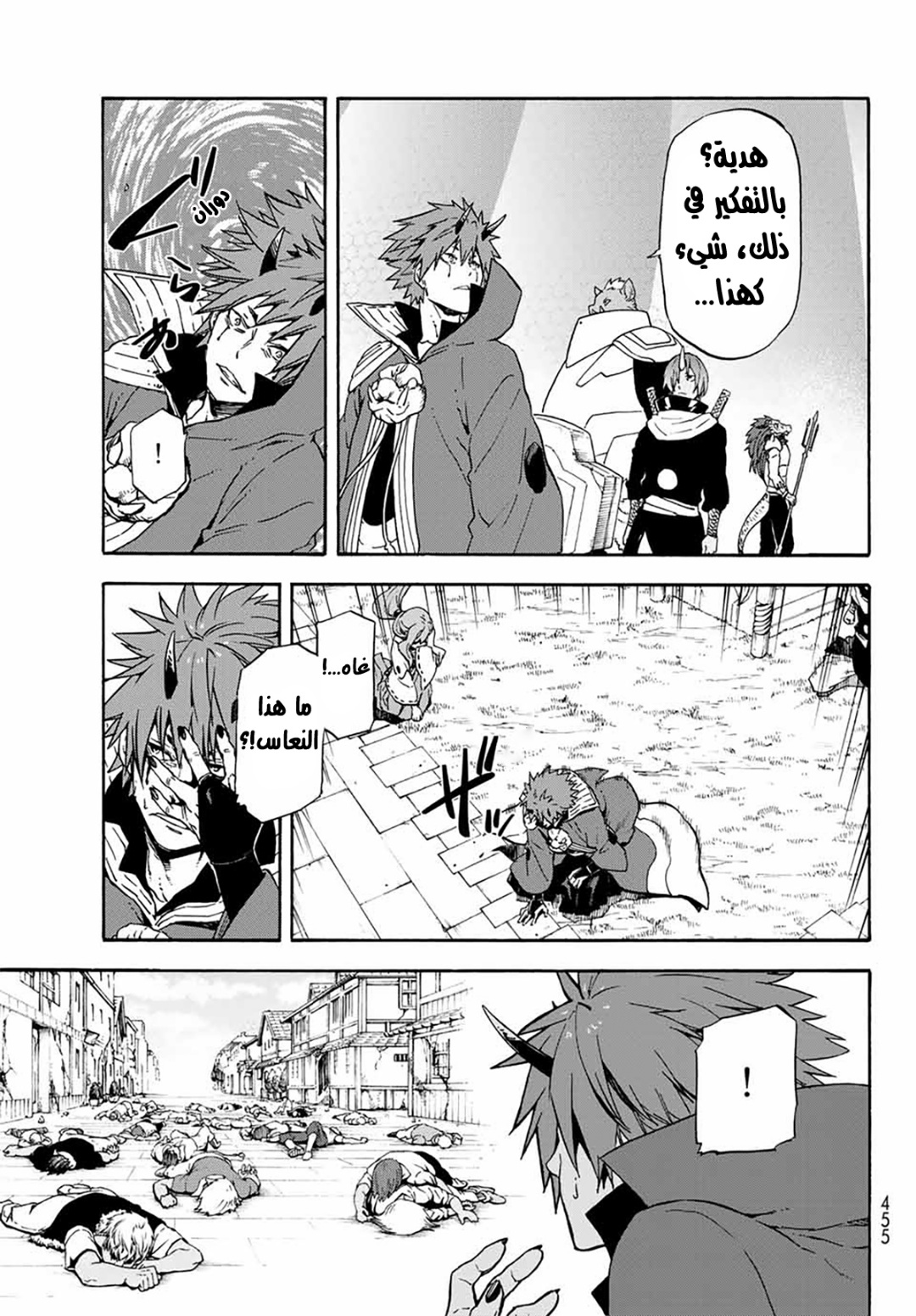 Tensei shitara Slime Datta Ken: Chapter 68 - Page 14