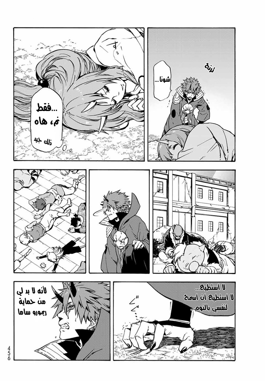Tensei shitara Slime Datta Ken: Chapter 68 - Page 15