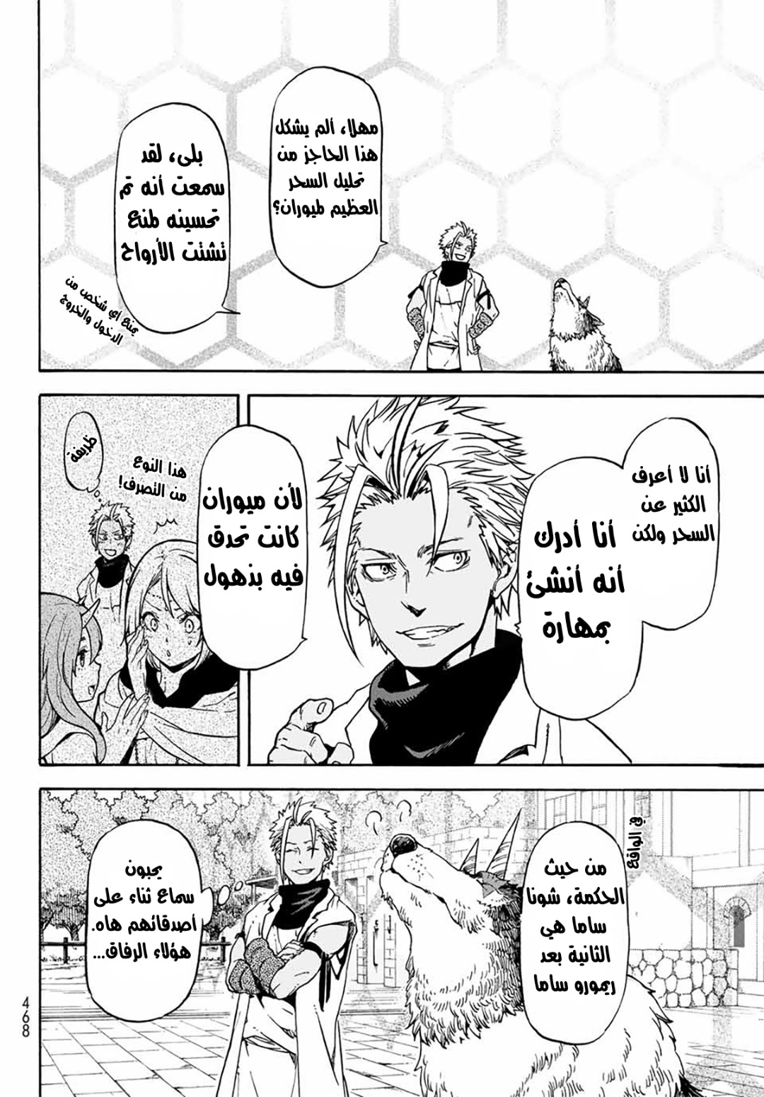 Tensei shitara Slime Datta Ken: Chapter 68 - Page 25