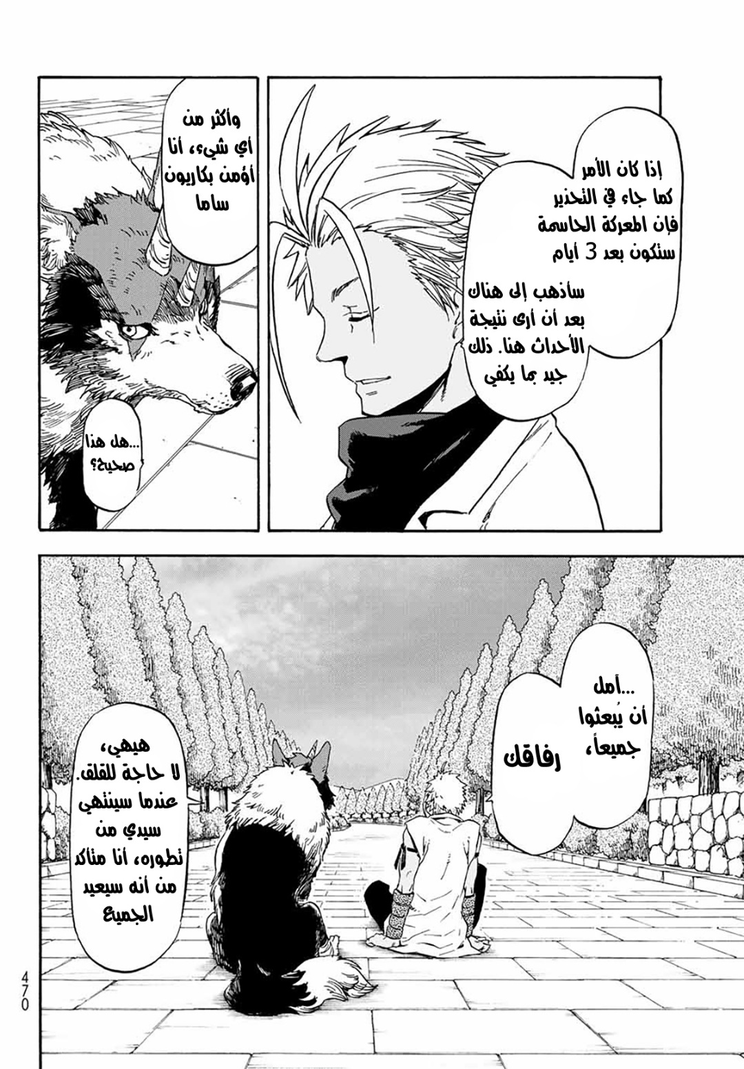 Tensei shitara Slime Datta Ken: Chapter 68 - Page 27