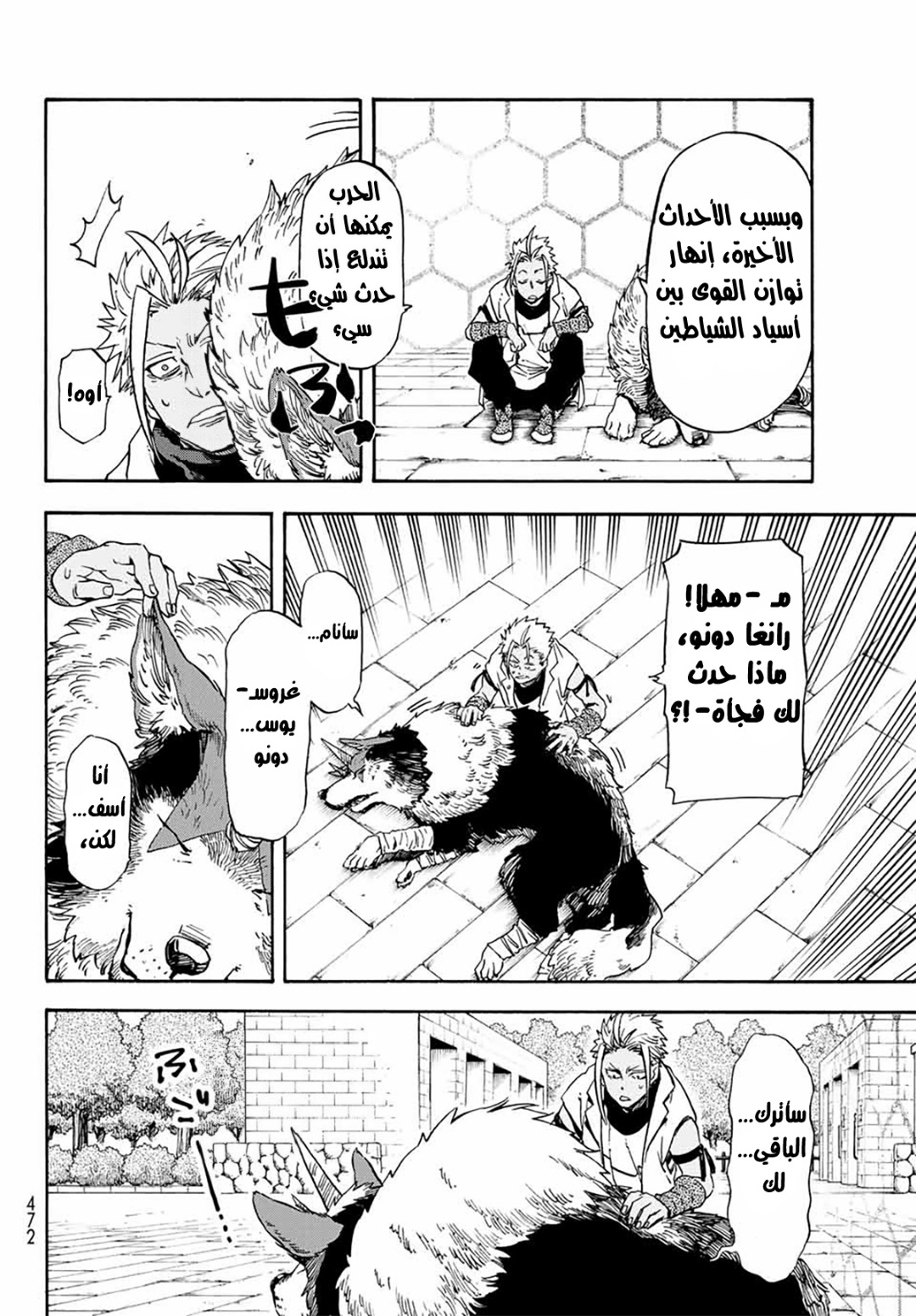 Tensei shitara Slime Datta Ken: Chapter 68 - Page 29
