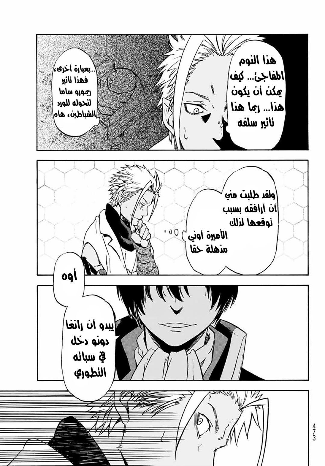 Tensei shitara Slime Datta Ken: Chapter 68 - Page 30