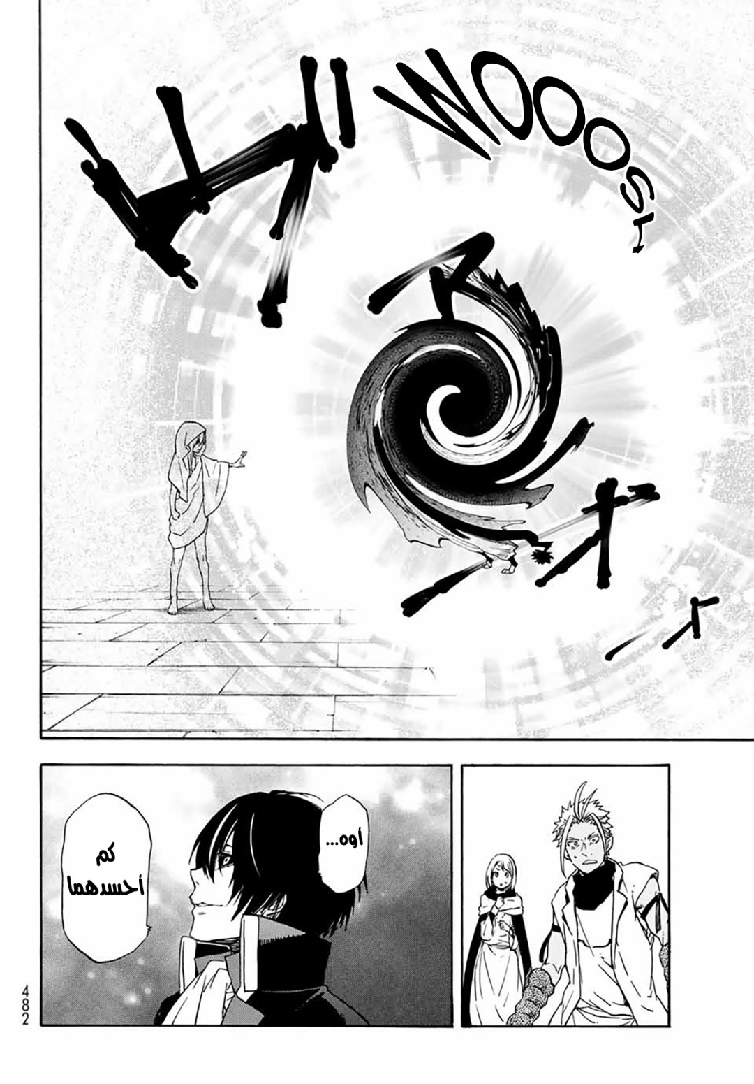 Tensei shitara Slime Datta Ken: Chapter 68 - Page 39