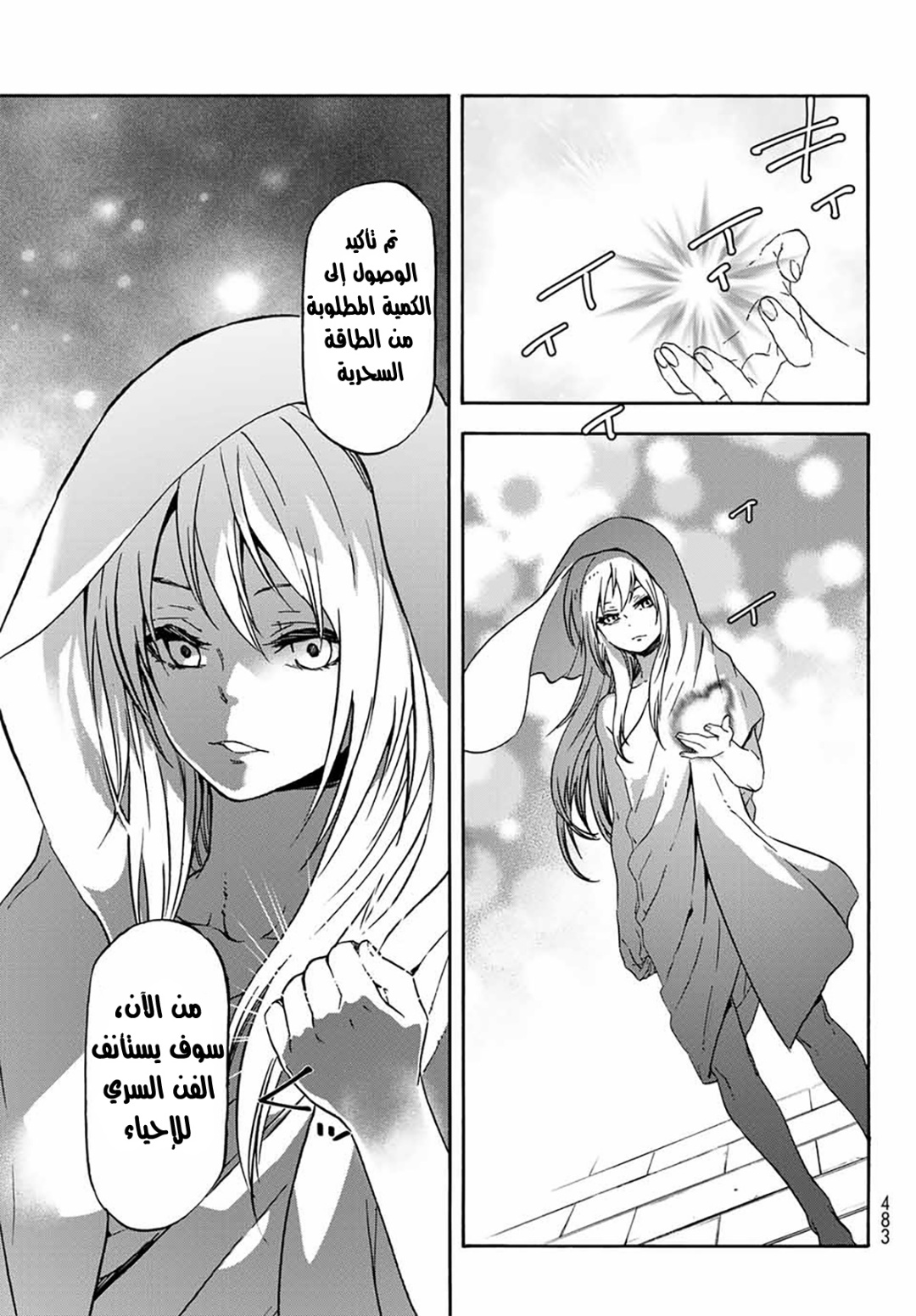 Tensei shitara Slime Datta Ken: Chapter 68 - Page 40
