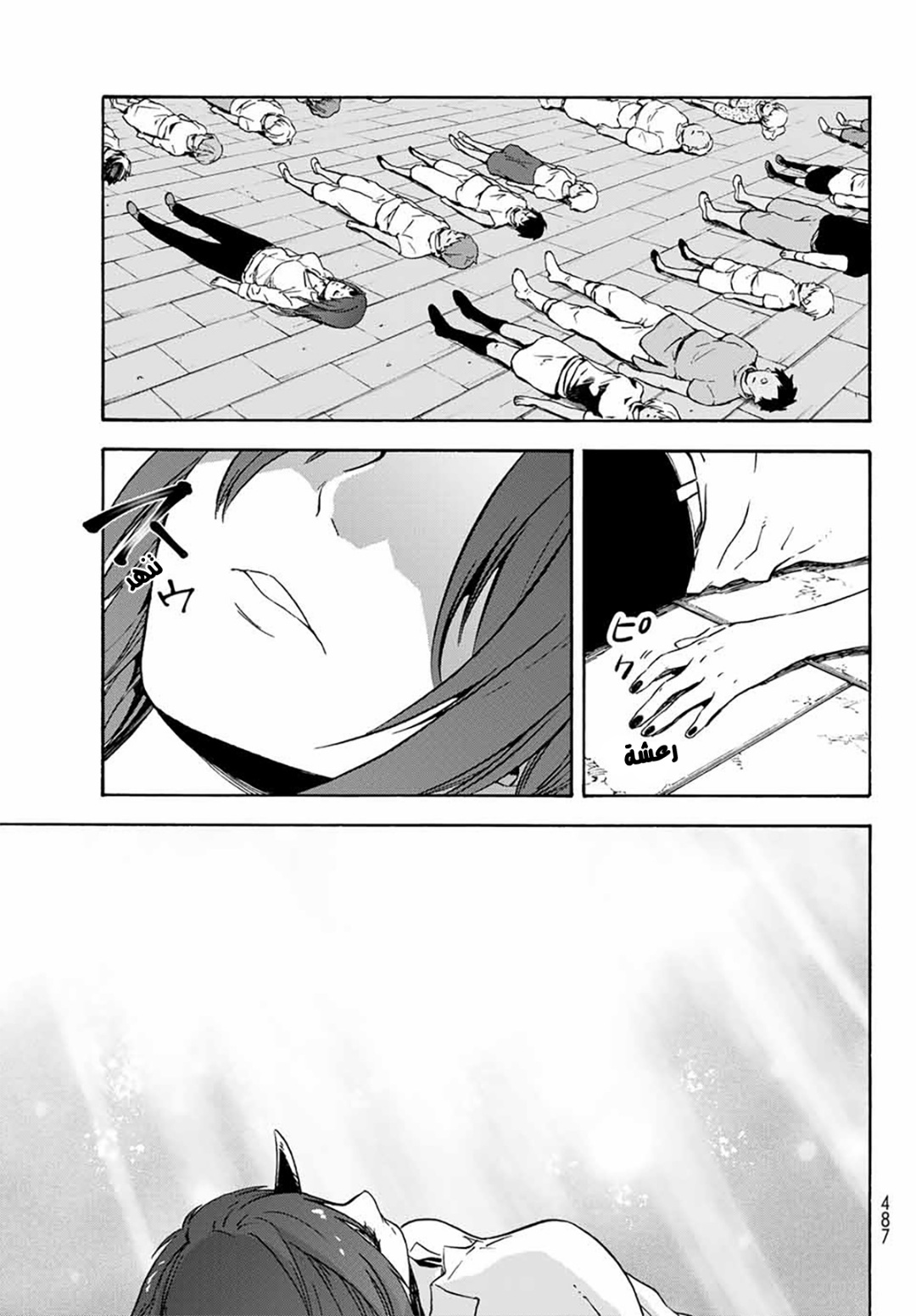 Tensei shitara Slime Datta Ken: Chapter 68 - Page 44