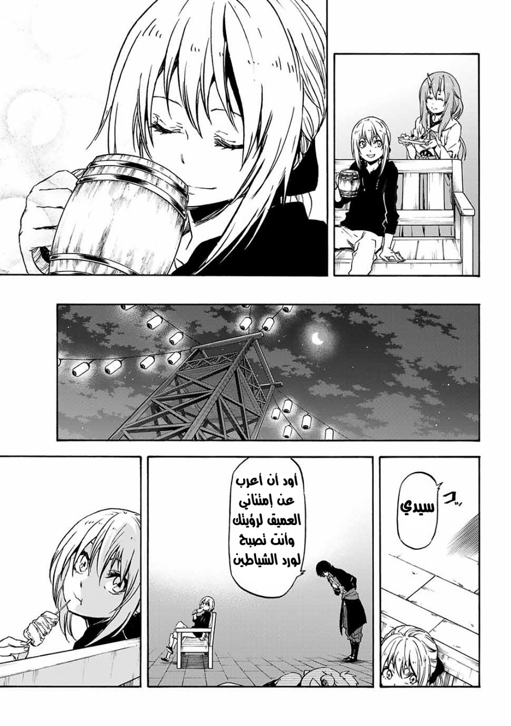 Tensei shitara Slime Datta Ken: Chapter 69 - Page 30