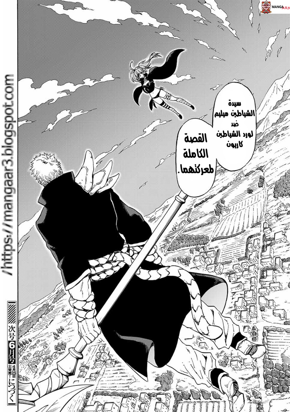 Tensei shitara Slime Datta Ken: Chapter 69 - Page 41