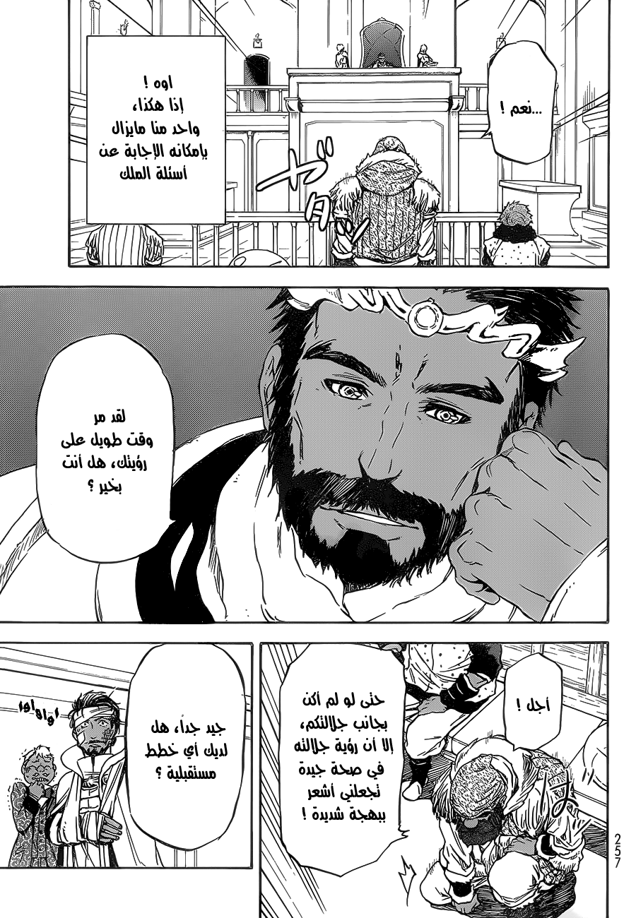 Tensei shitara Slime Datta Ken: Chapter 7 - Page 11