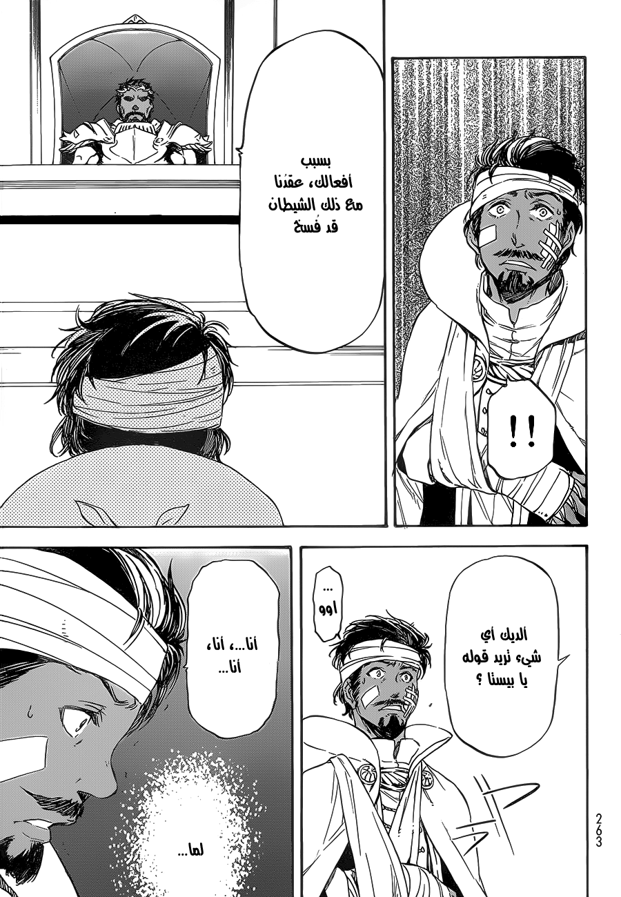 Tensei shitara Slime Datta Ken: Chapter 7 - Page 17