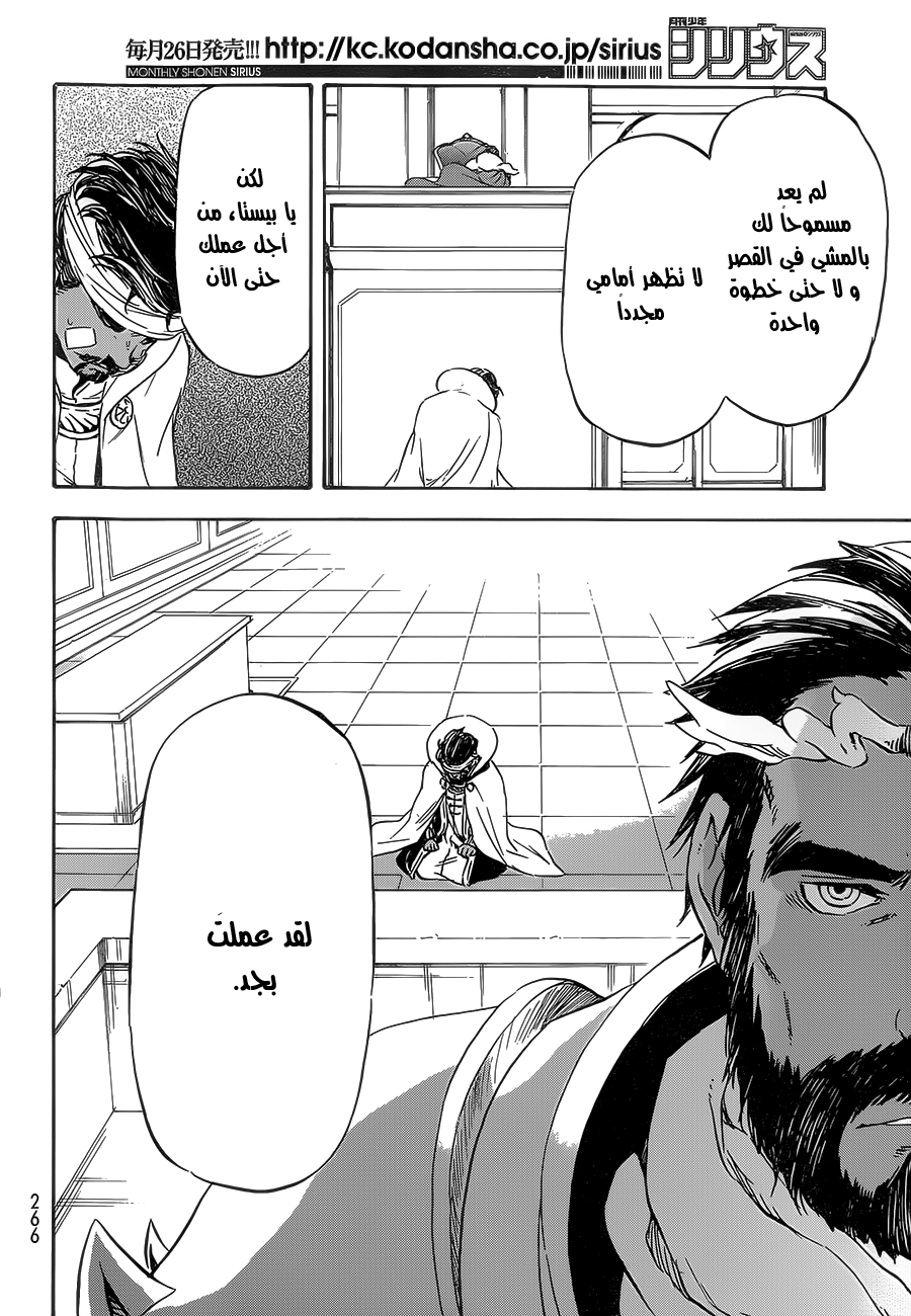 Tensei shitara Slime Datta Ken: Chapter 7 - Page 20