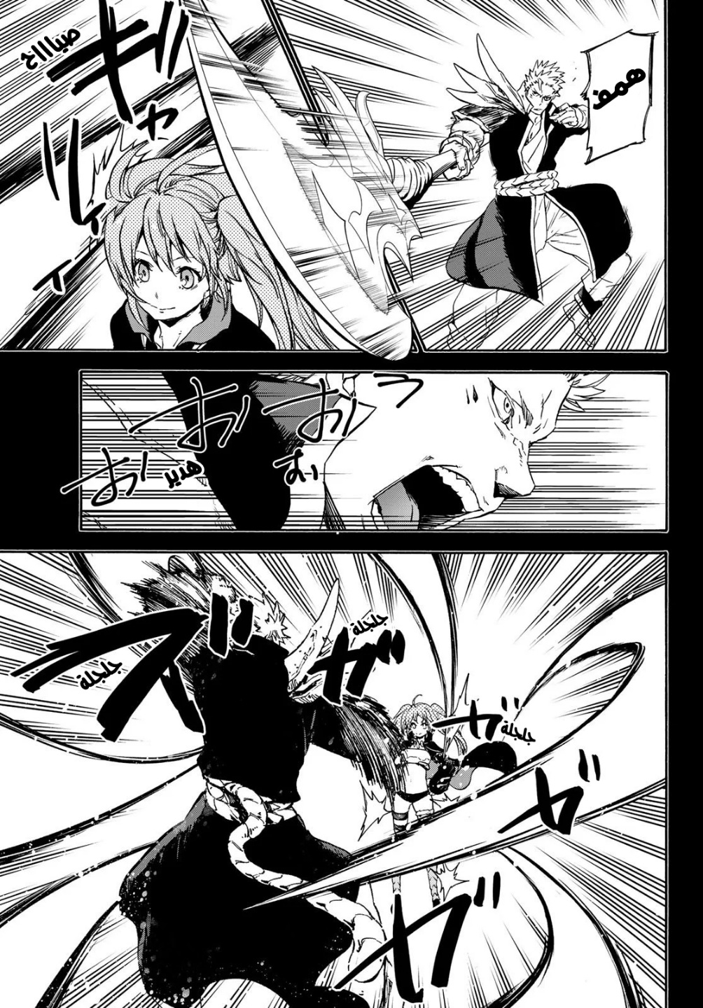 Tensei shitara Slime Datta Ken: Chapter 70 - Page 6