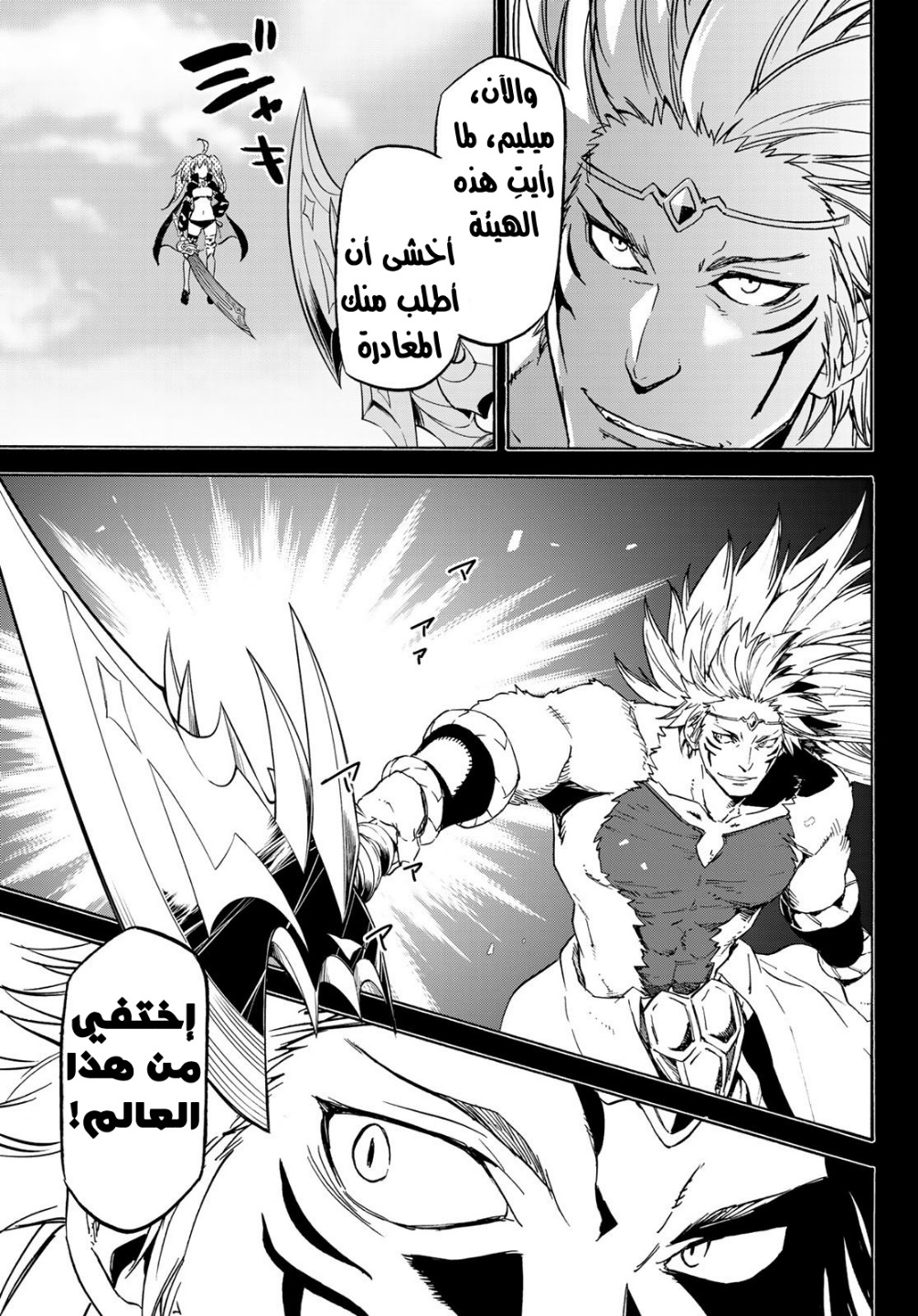 Tensei shitara Slime Datta Ken: Chapter 70 - Page 12