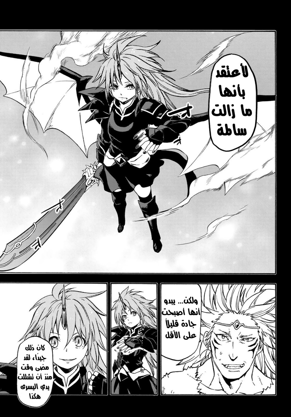 Tensei shitara Slime Datta Ken: Chapter 70 - Page 17
