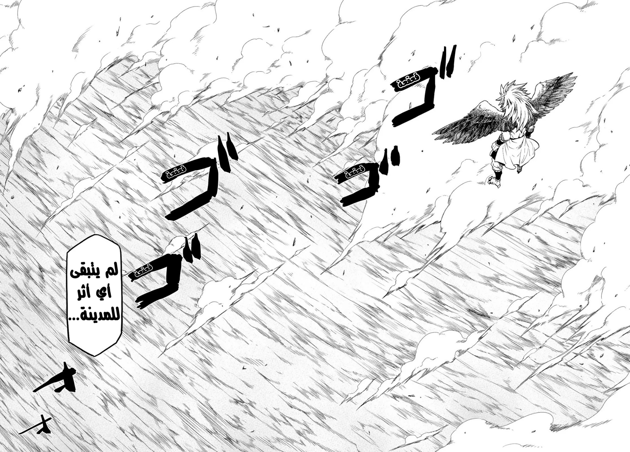 Tensei shitara Slime Datta Ken: Chapter 70 - Page 25
