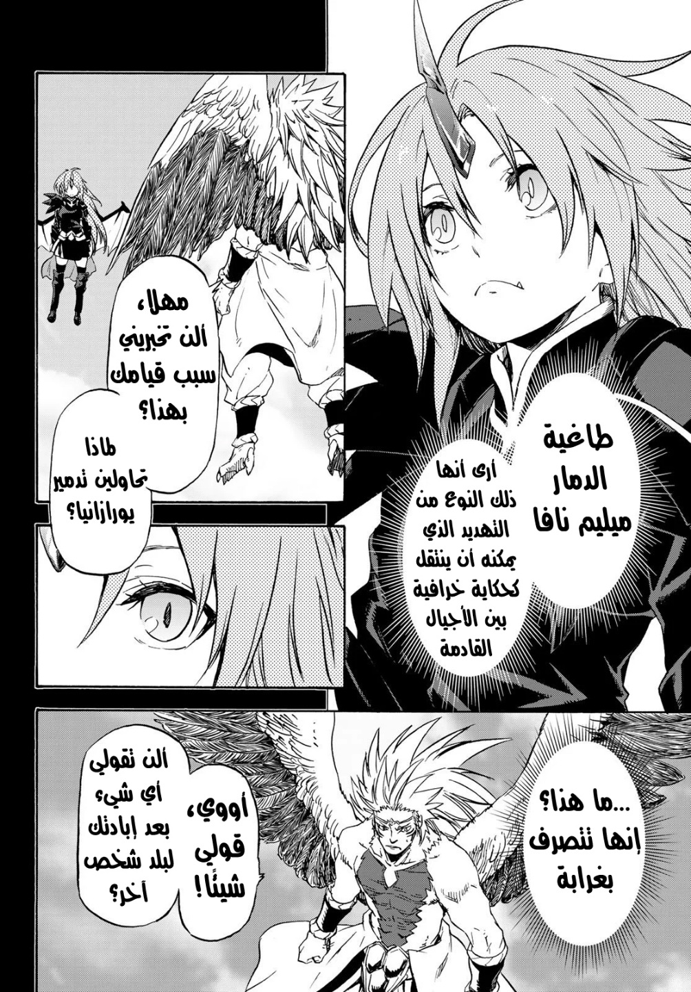 Tensei shitara Slime Datta Ken: Chapter 70 - Page 26