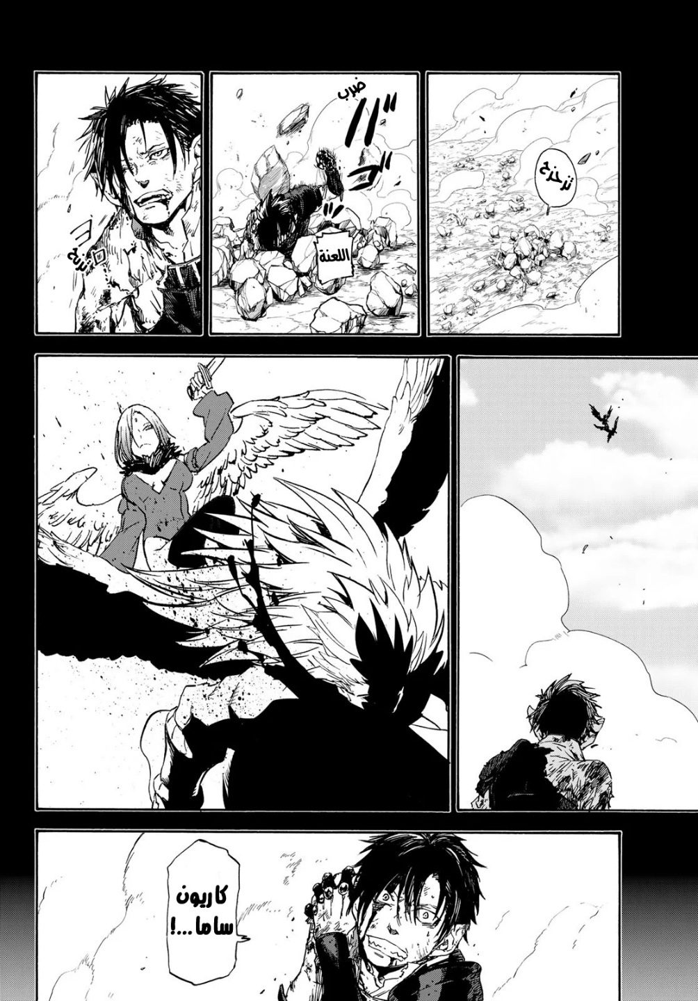 Tensei shitara Slime Datta Ken: Chapter 70 - Page 28
