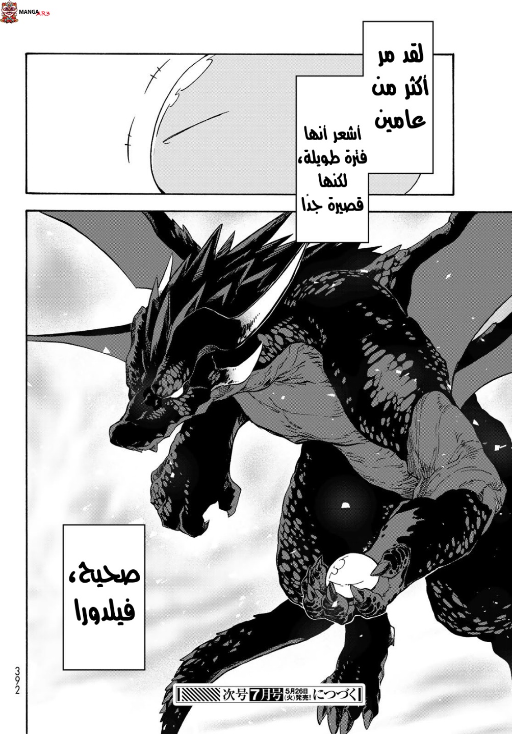 Tensei shitara Slime Datta Ken: Chapter 70 - Page 40